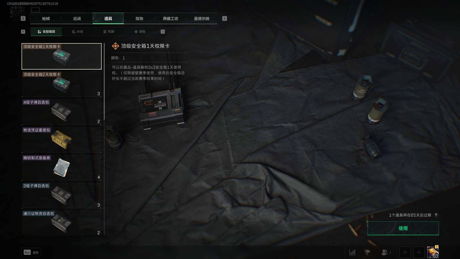 SJZEY310681三角洲行动账号详情图2 SJZEY310681三角洲行动账号详情图2