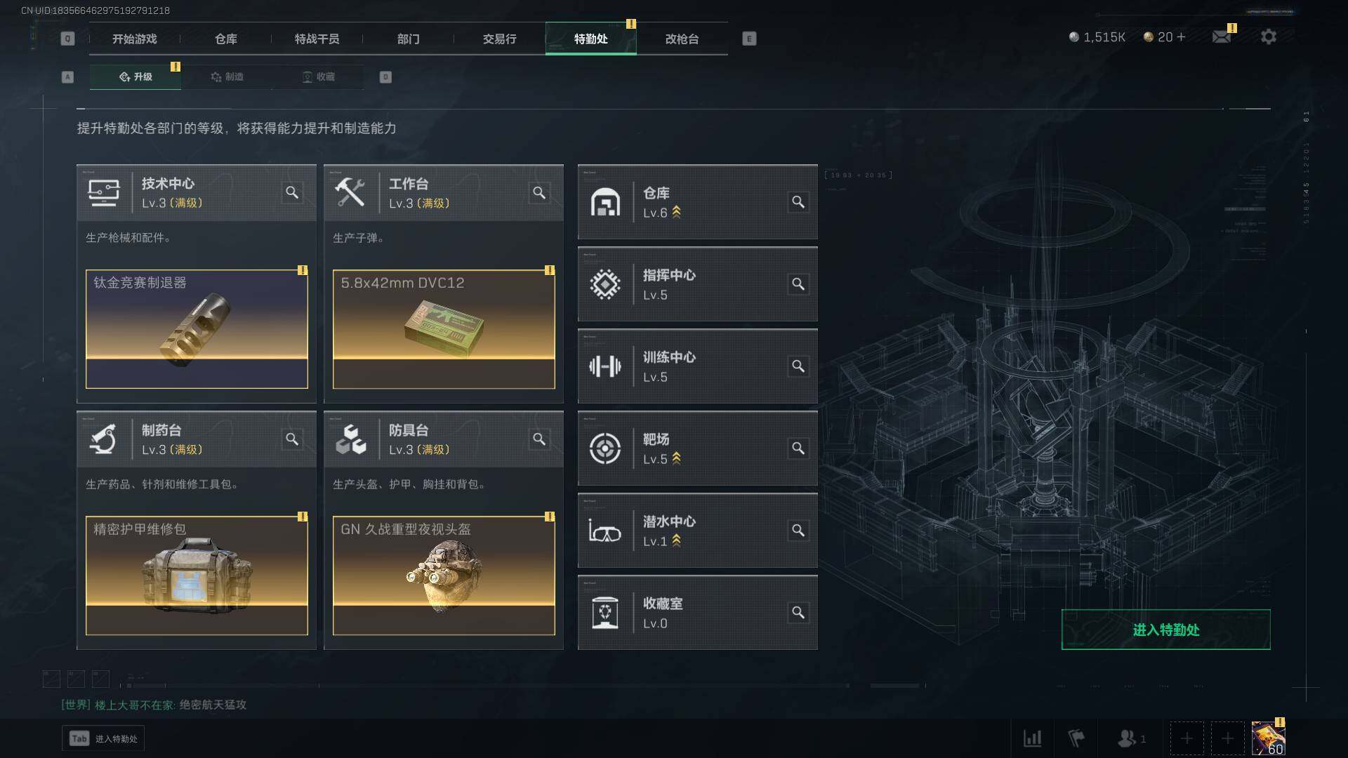 SJZEY310681三角洲行动账号详情图12 SJZEY310681三角洲行动账号详情图12