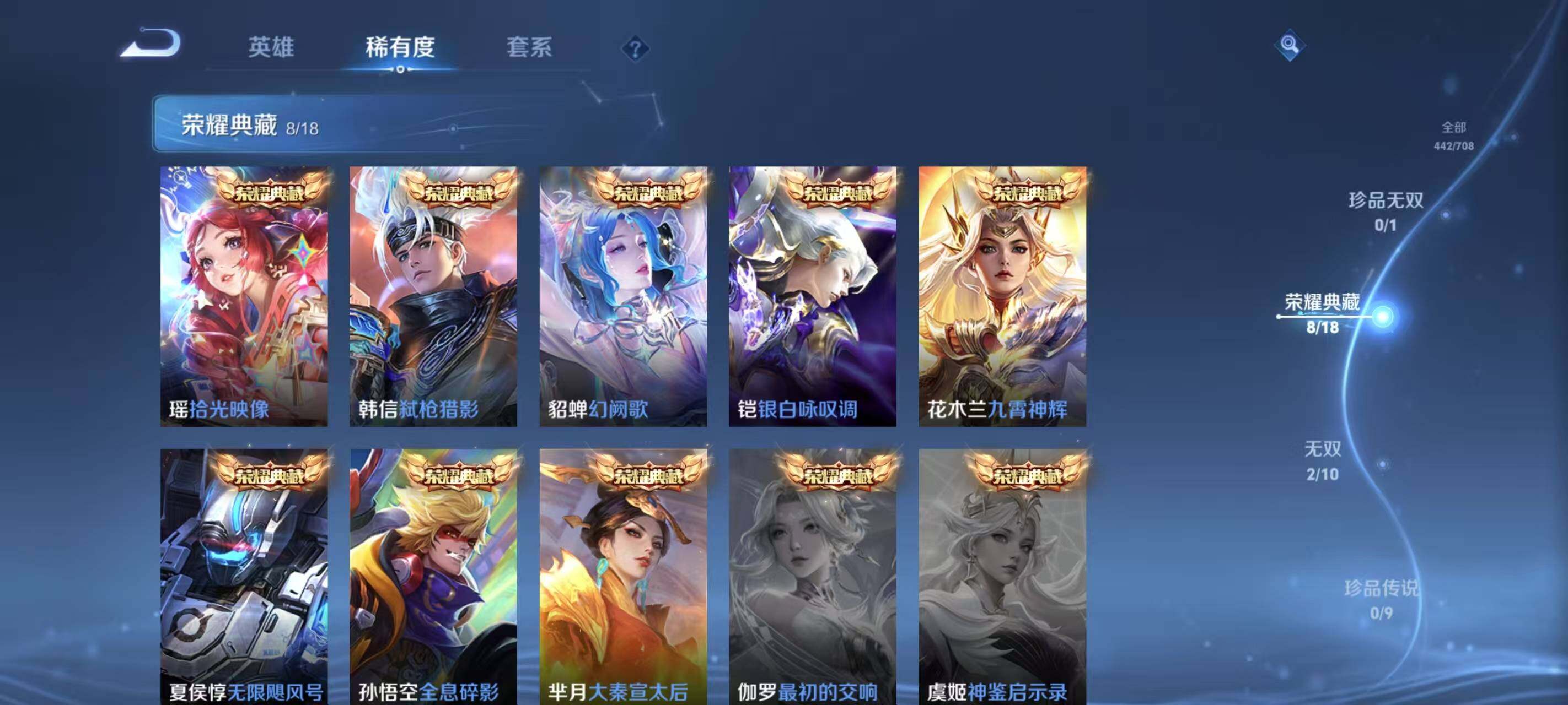 WZLXY3201876王者荣耀账号详情图5 WZLXY3201876王者荣耀账号详情图5