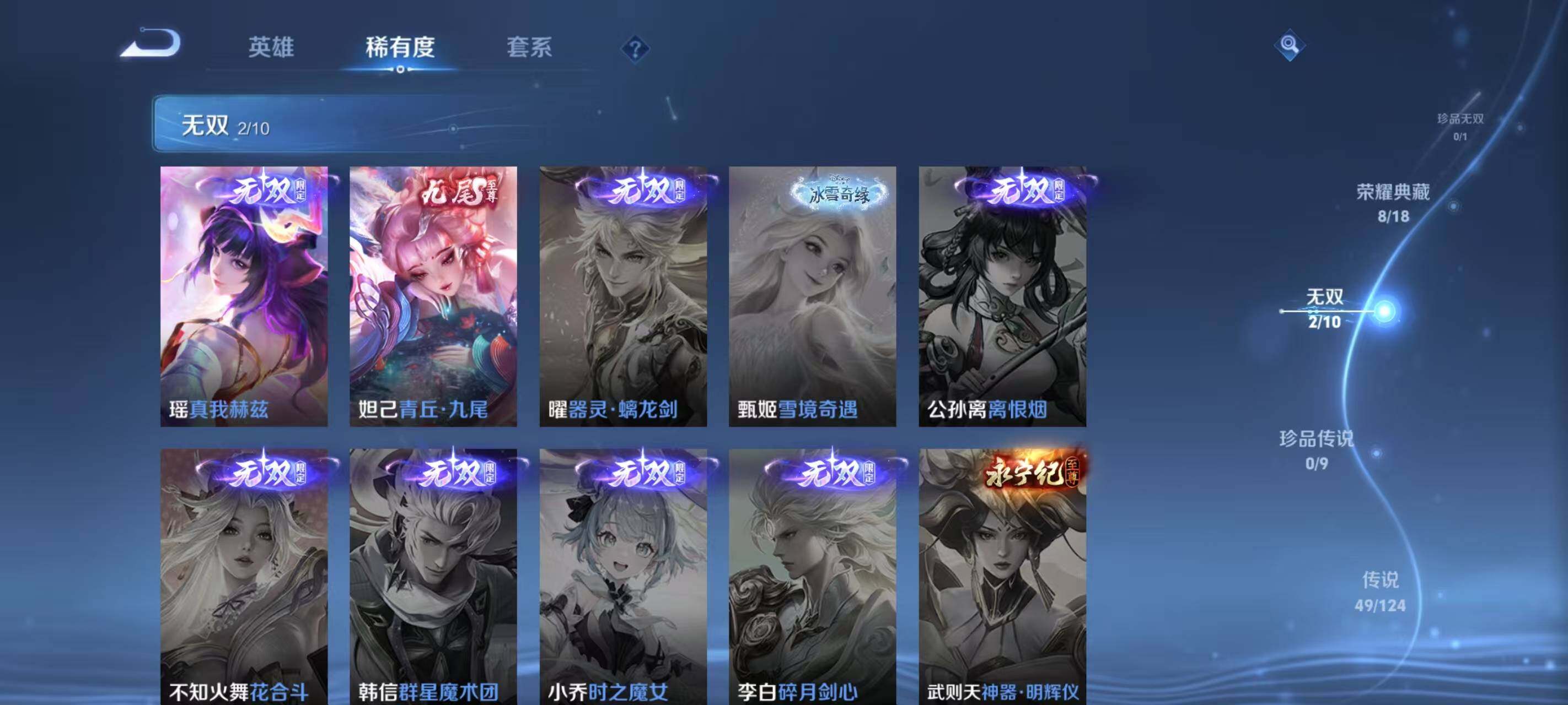 WZLXY3201876王者荣耀账号详情图6 WZLXY3201876王者荣耀账号详情图6