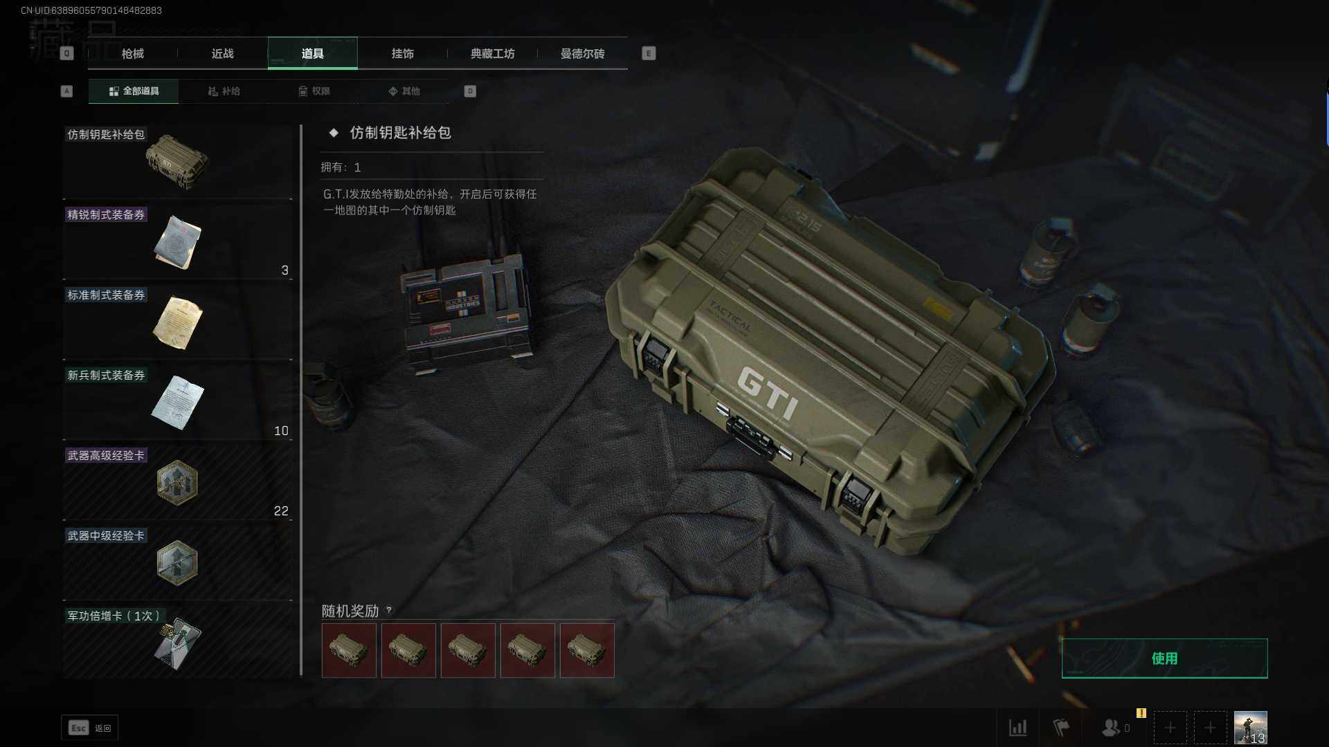 SJZEY310654三角洲行动账号详情图10 SJZEY310654三角洲行动账号详情图10