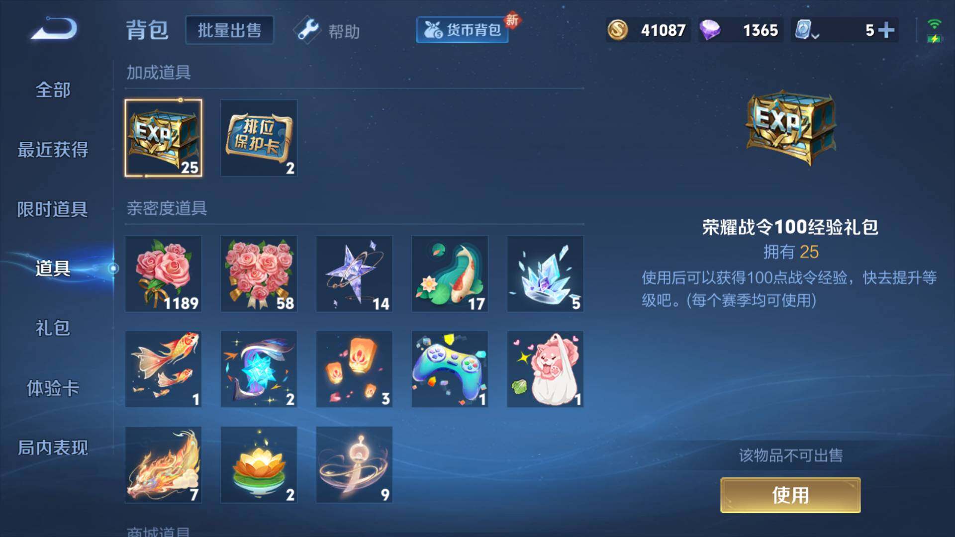 WZLFY3221936王者荣耀账号详情图4