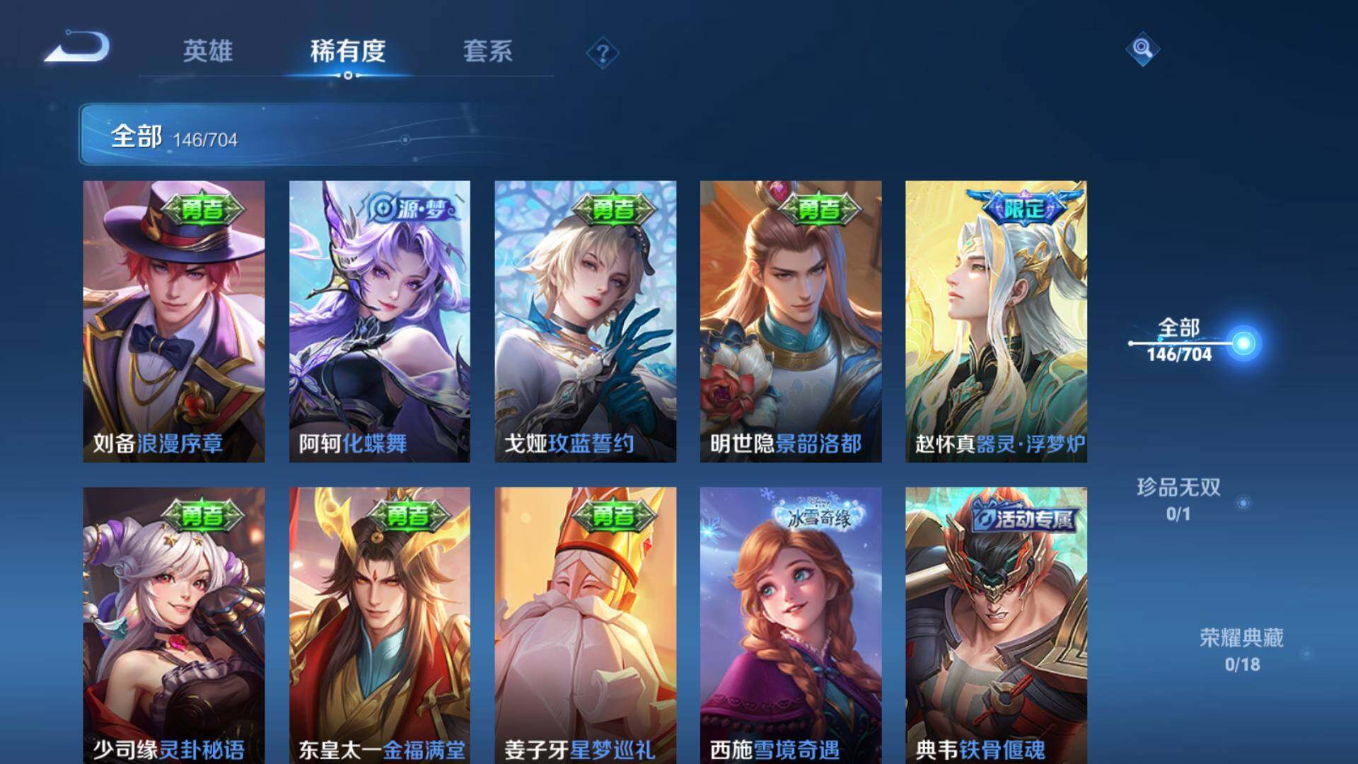 WZLFY3221936王者荣耀账号详情图7