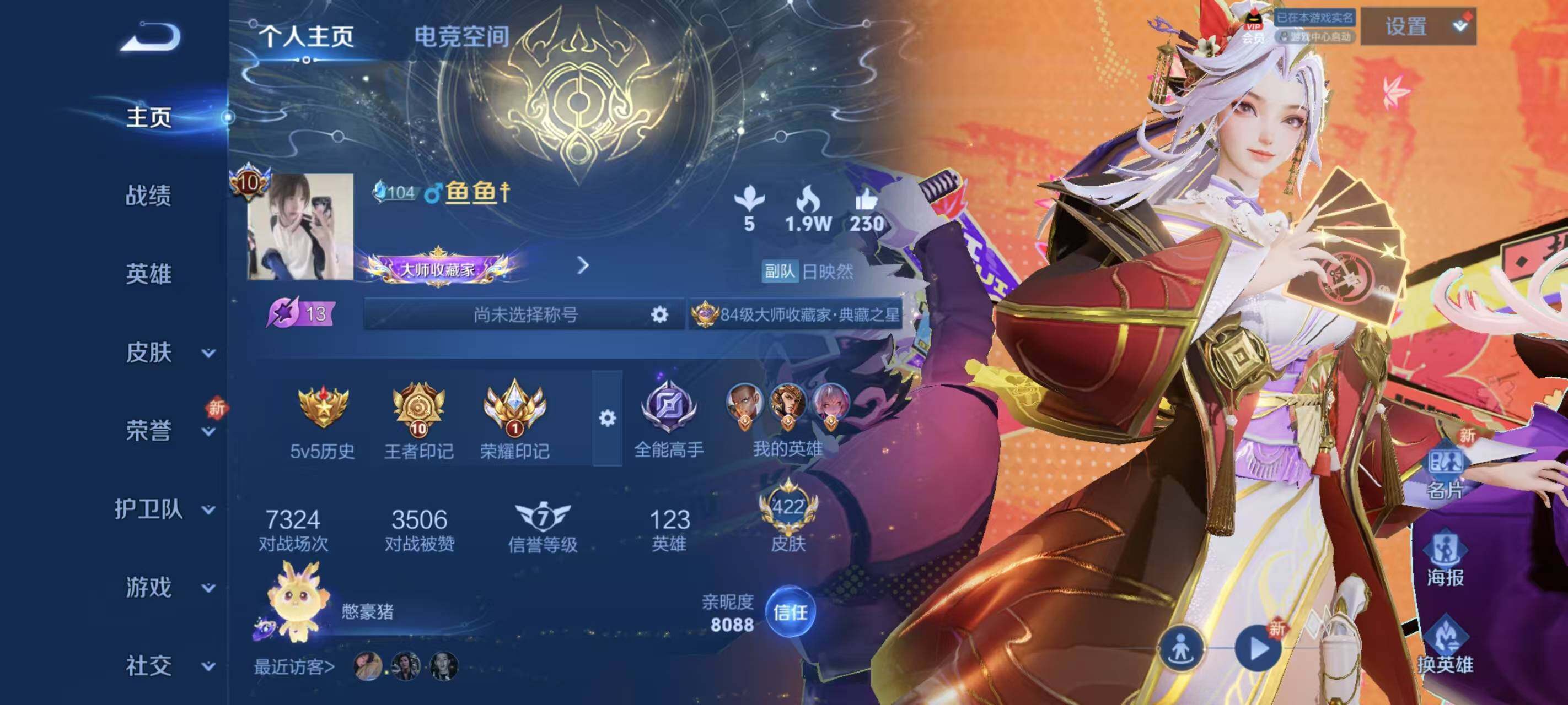 WZLXY3201880王者荣耀账号详情图3 WZLXY3201880王者荣耀账号详情图3