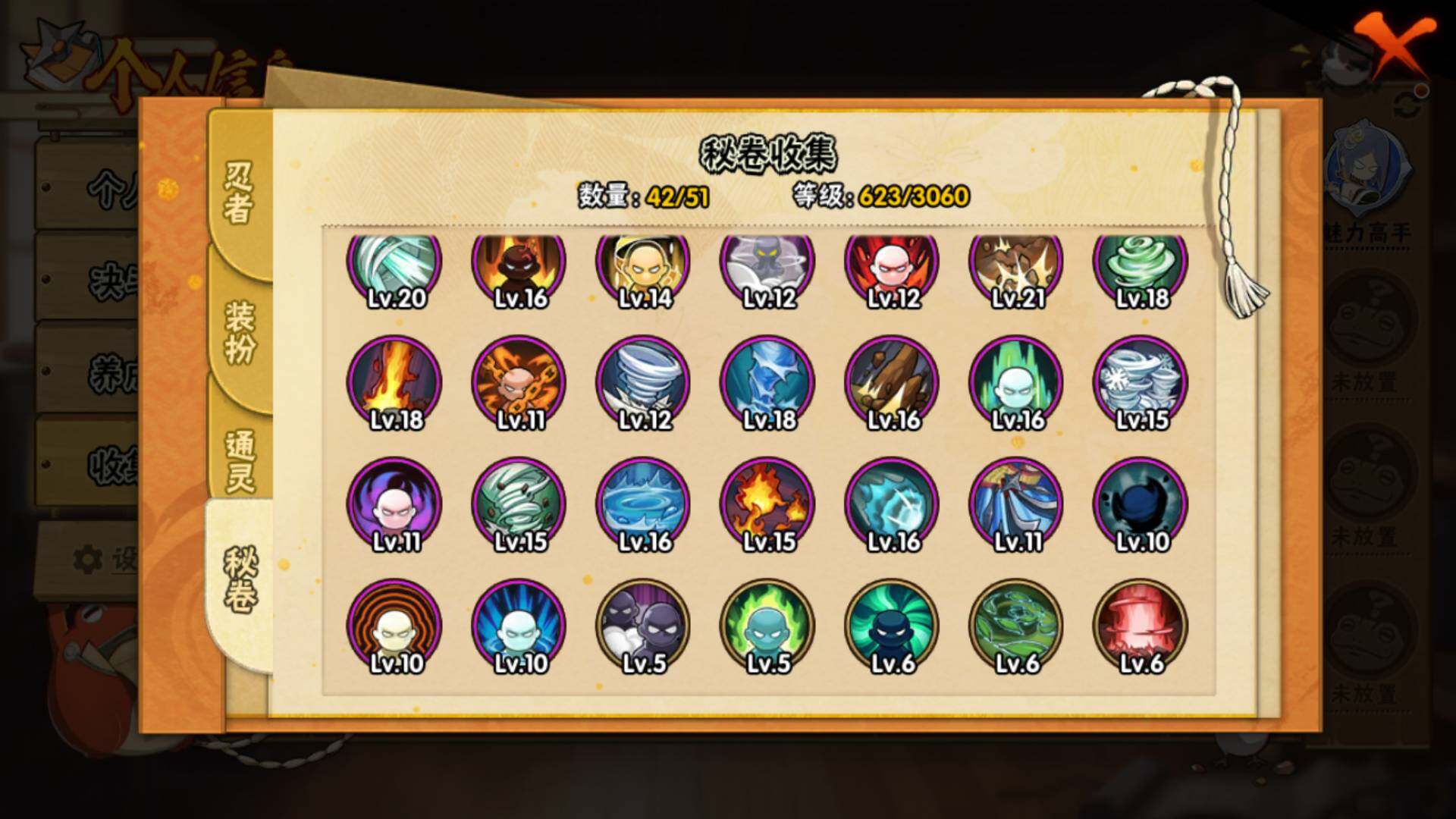 HYLFY315069火影忍者账号详情图13 HYLFY315069火影忍者账号详情图13