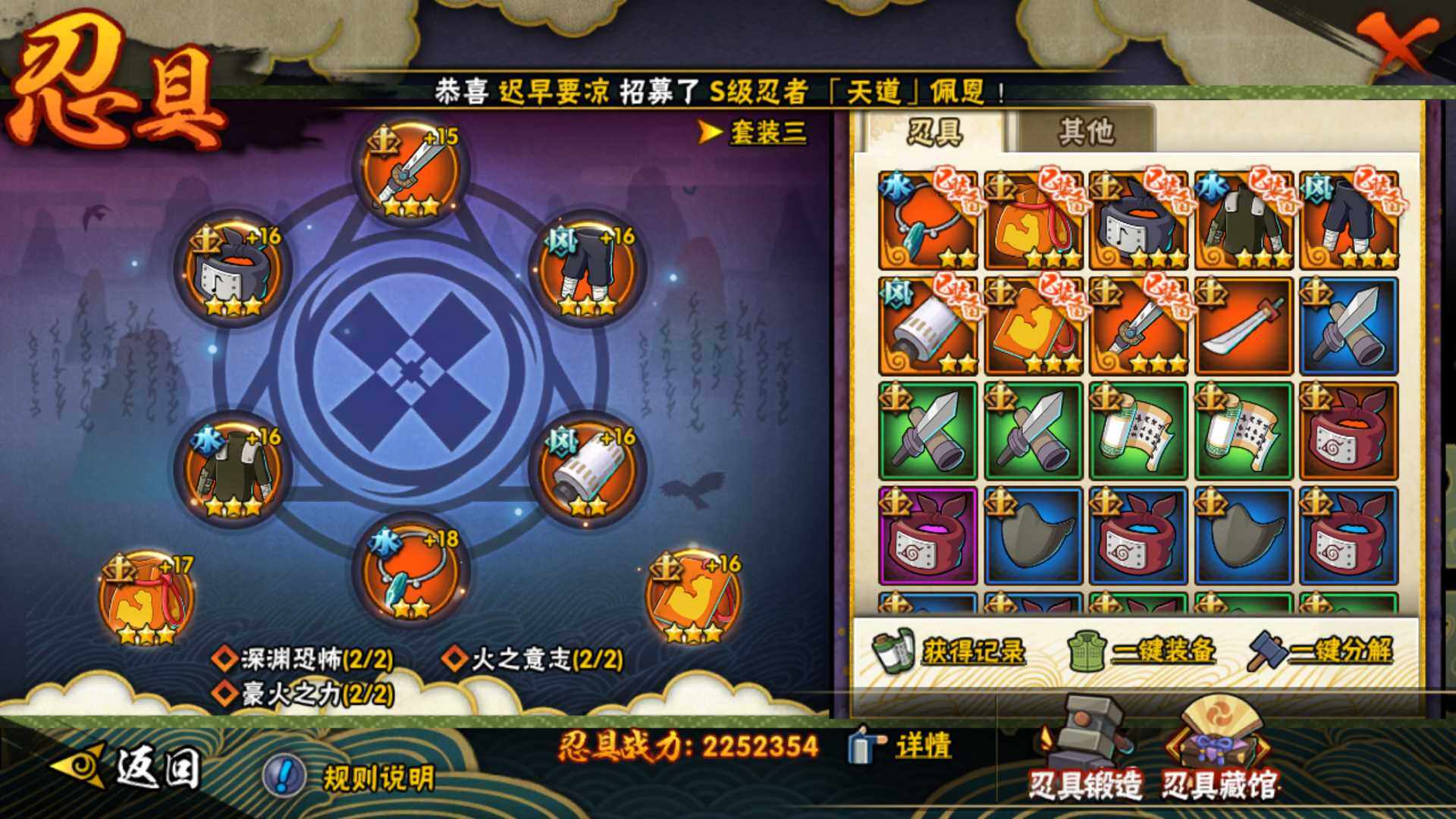 HYLFY315069火影忍者账号详情图16 HYLFY315069火影忍者账号详情图16