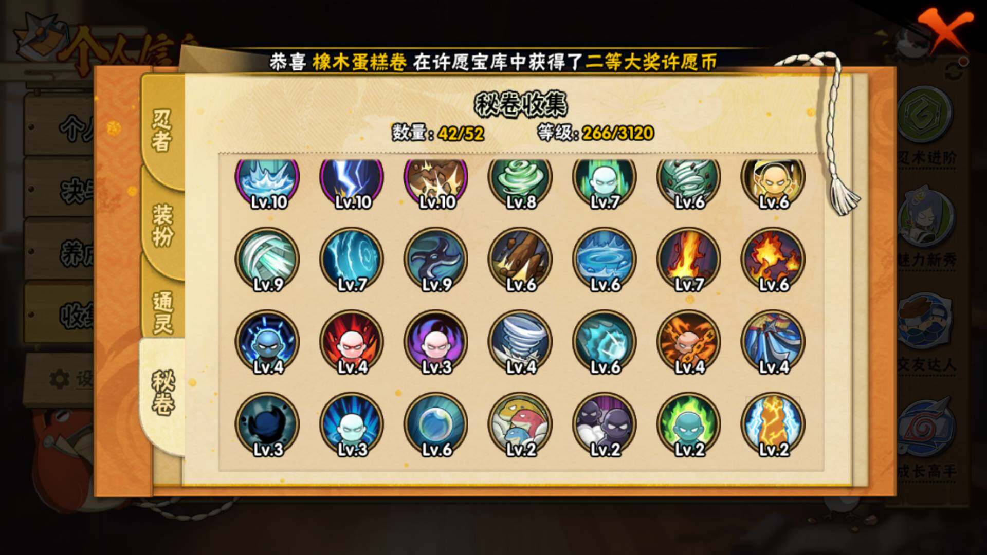 HYLFY315071火影忍者账号详情图3 HYLFY315071火影忍者账号详情图3
