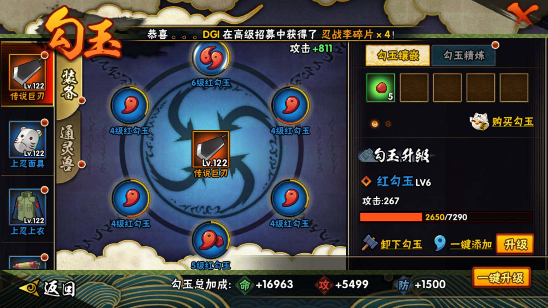 HYLFY315071火影忍者账号详情图4 HYLFY315071火影忍者账号详情图4