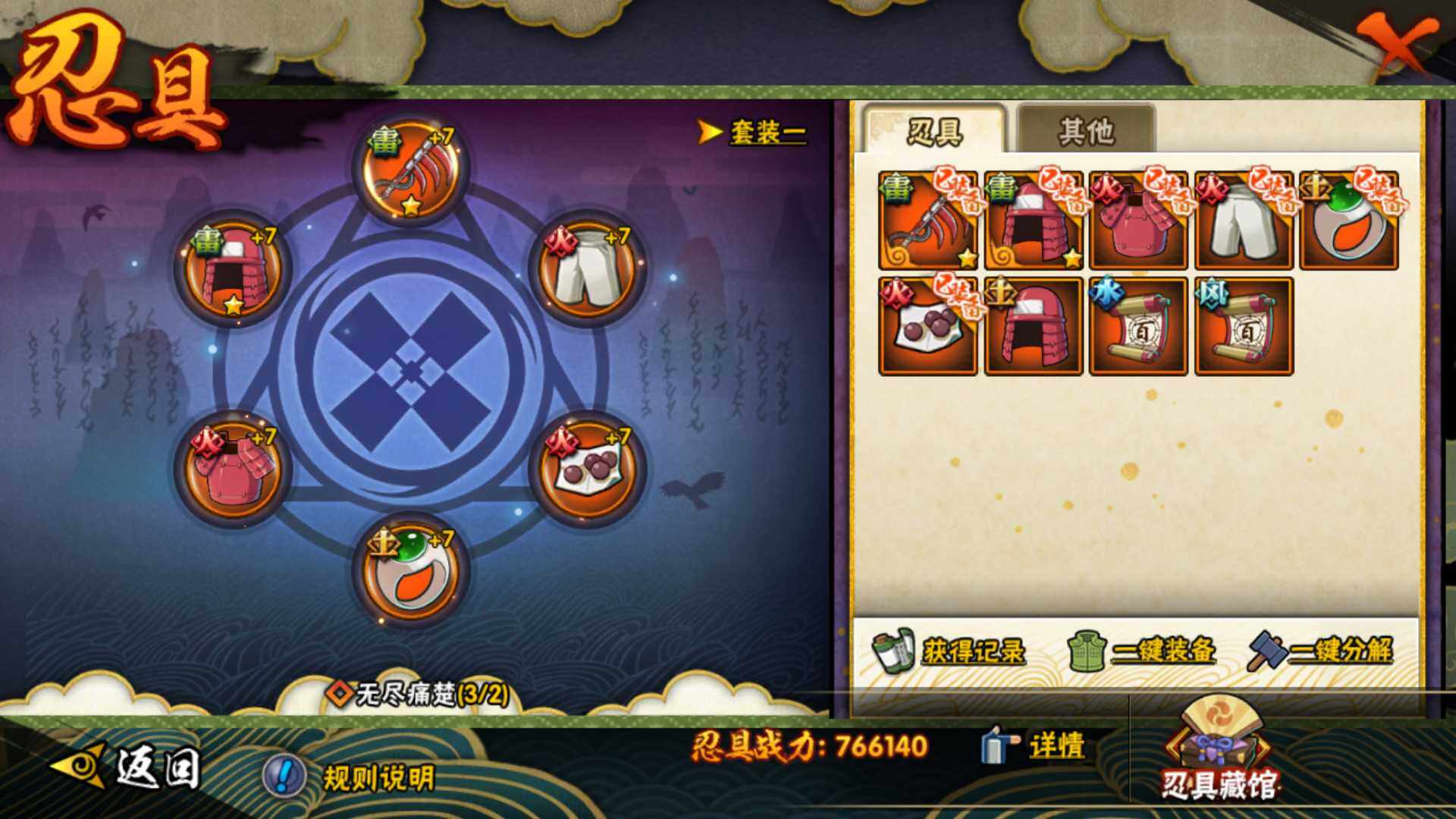 HYLFY315071火影忍者账号详情图11 HYLFY315071火影忍者账号详情图11
