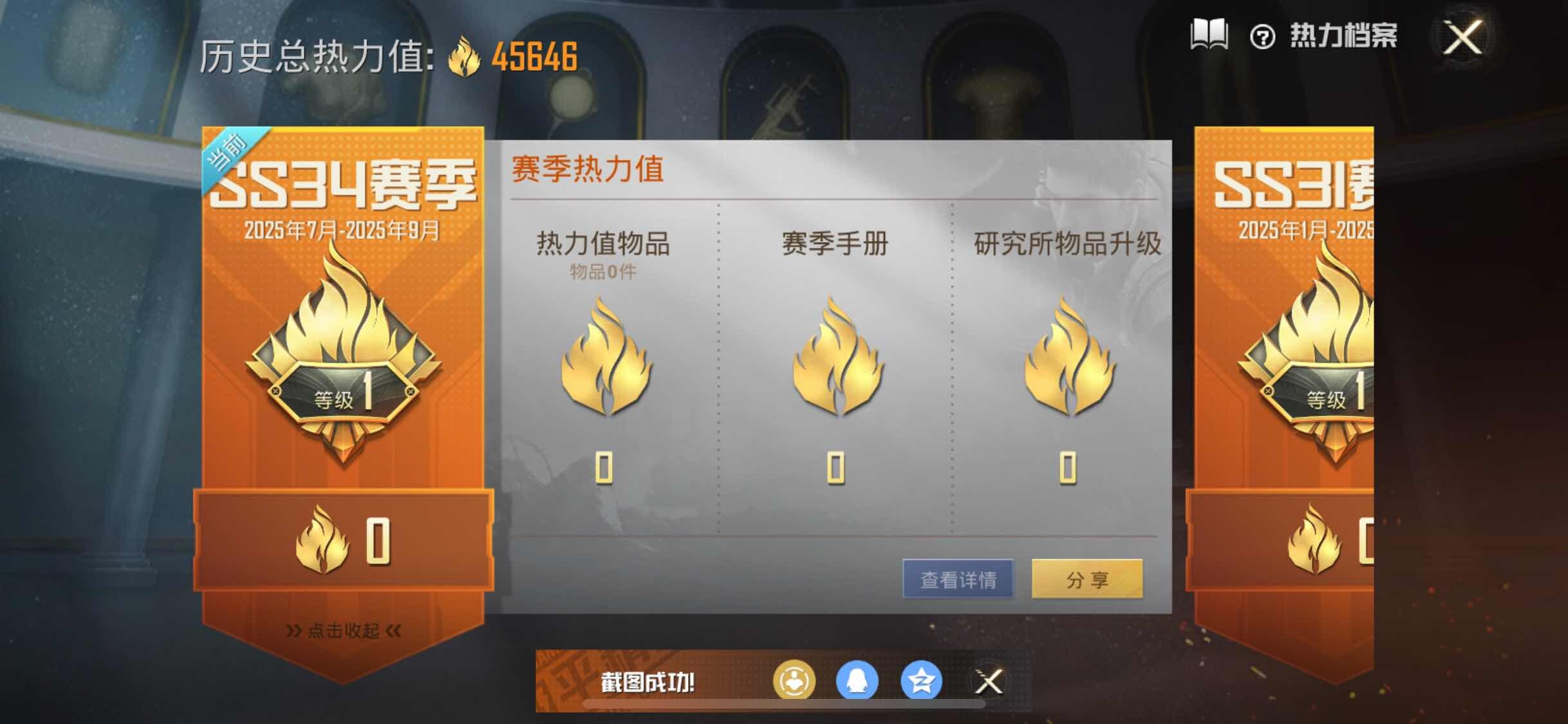 HPYXS3288032和平精英账号详情图3 HPYXS3288032和平精英账号详情图3