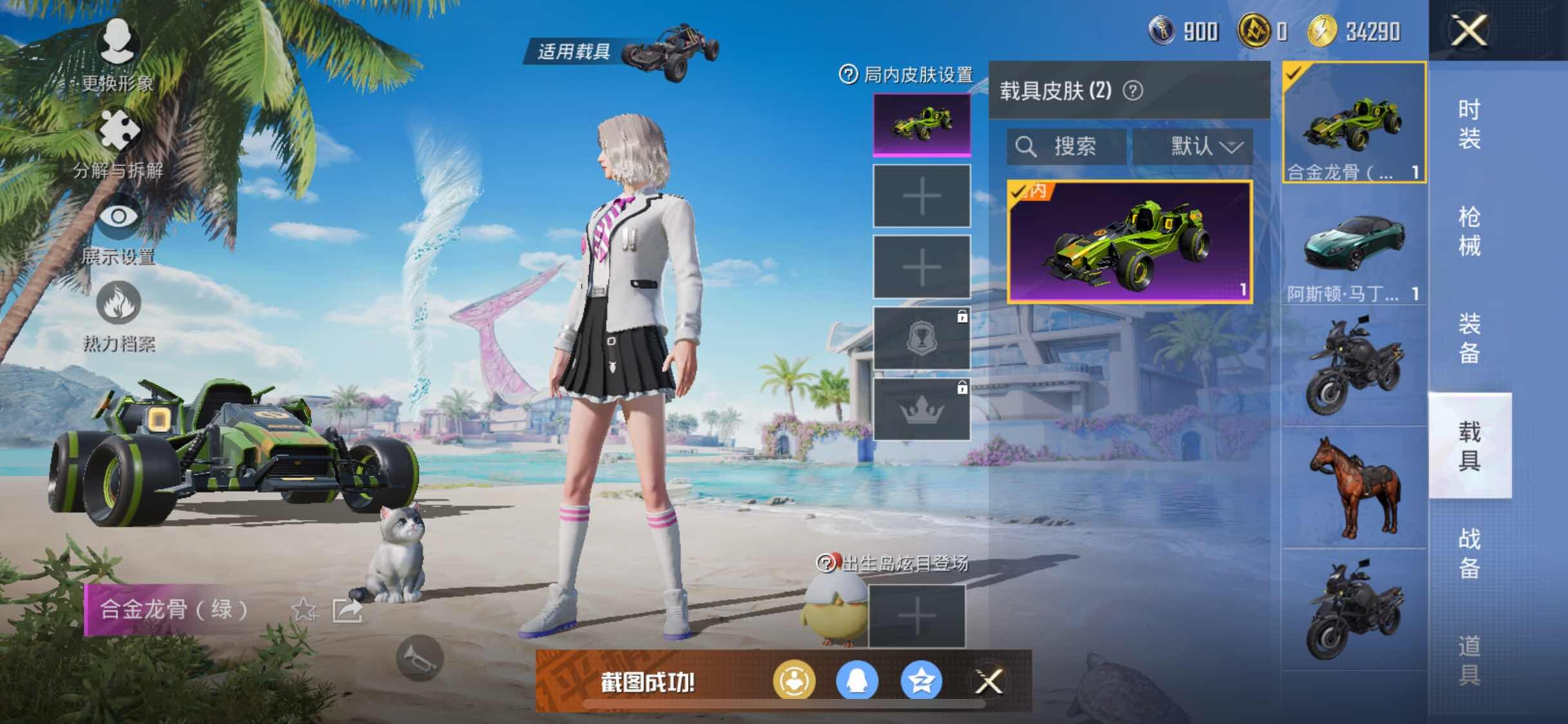 HPYXS3288032和平精英账号详情图11 HPYXS3288032和平精英账号详情图11