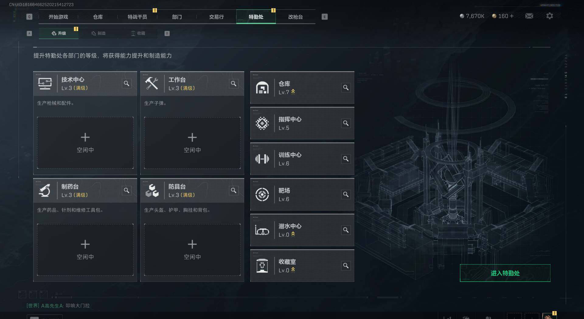 SJZEY310679三角洲行动账号详情图3 SJZEY310679三角洲行动账号详情图3