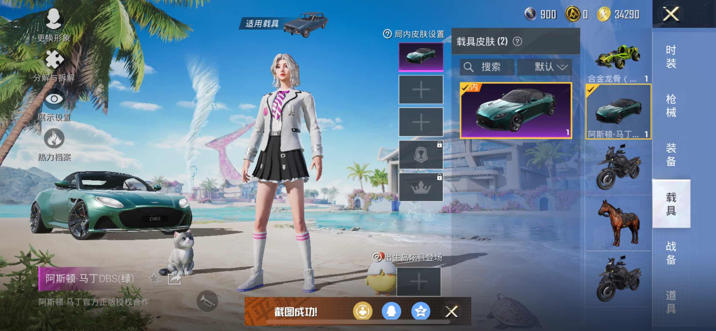 HPYXS3288032和平精英账号详情图12 HPYXS3288032和平精英账号详情图12