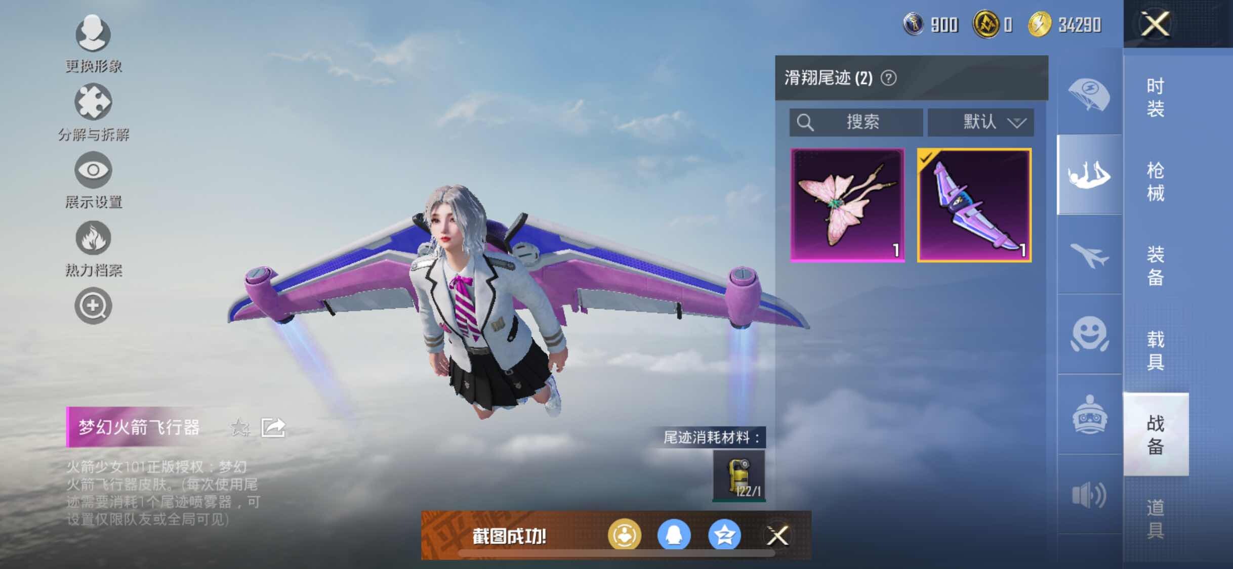 HPYXS3288032和平精英账号详情图14 HPYXS3288032和平精英账号详情图14