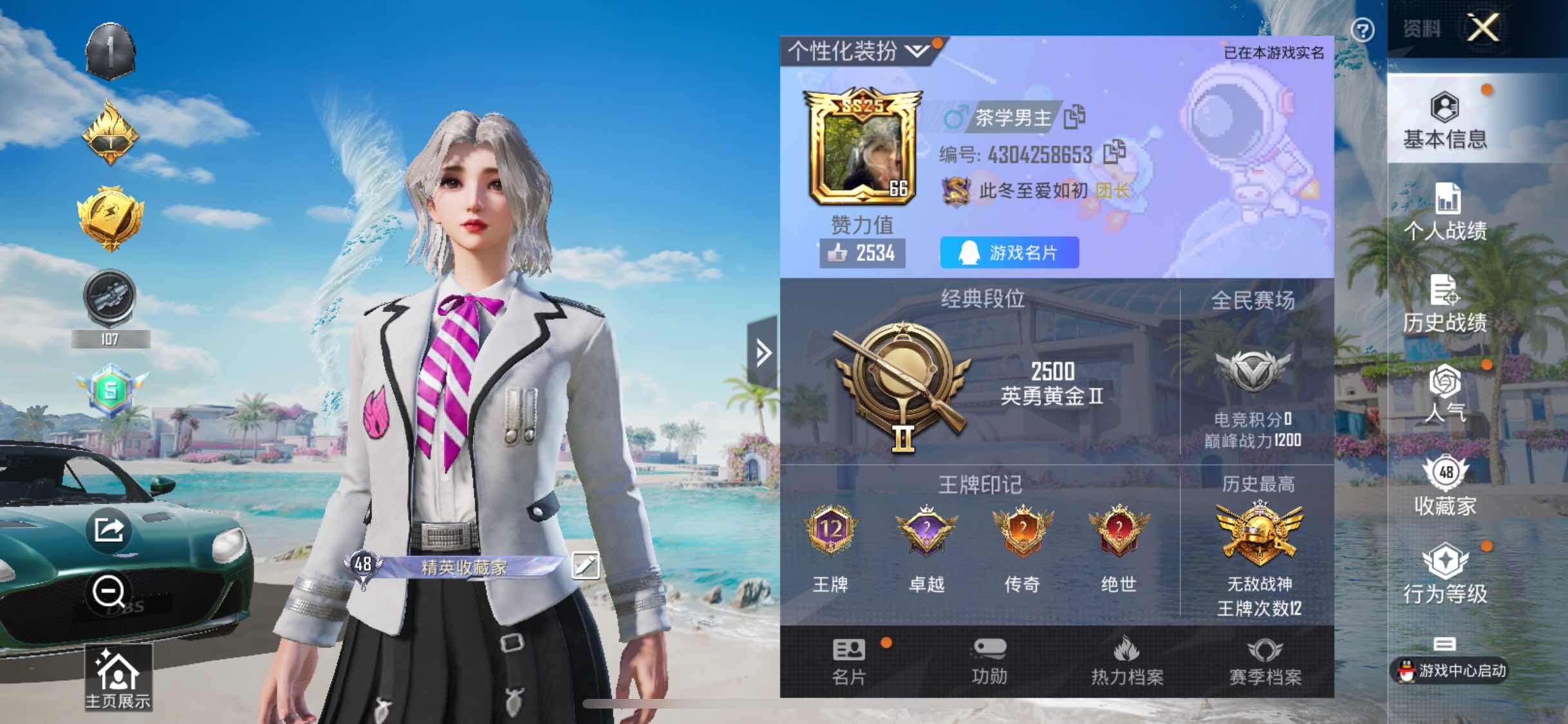 HPYXS3288032和平精英账号详情图2 HPYXS3288032和平精英账号详情图2