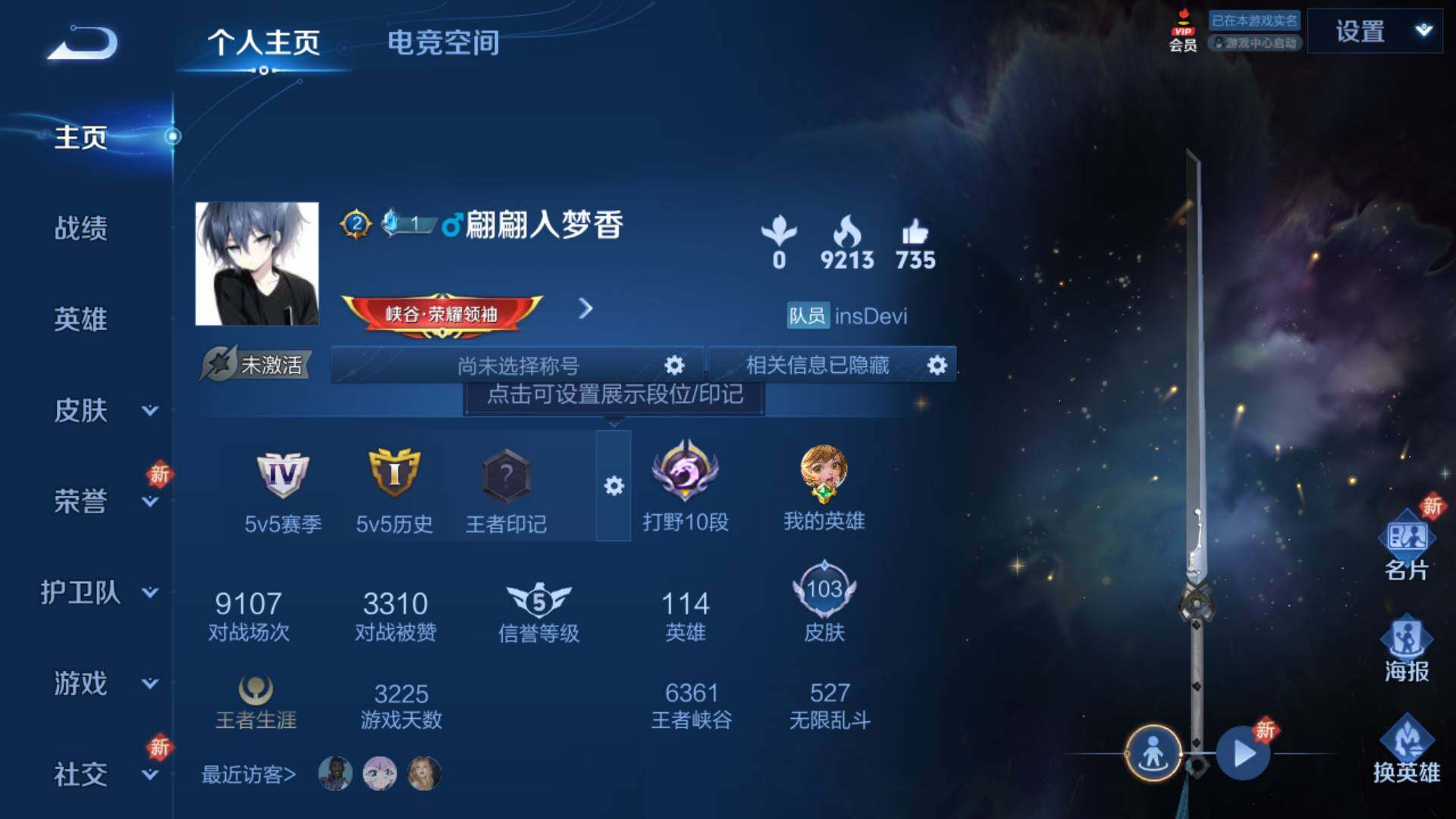 WZLFY3201892王者荣耀账号详情图5 WZLFY3201892王者荣耀账号详情图5