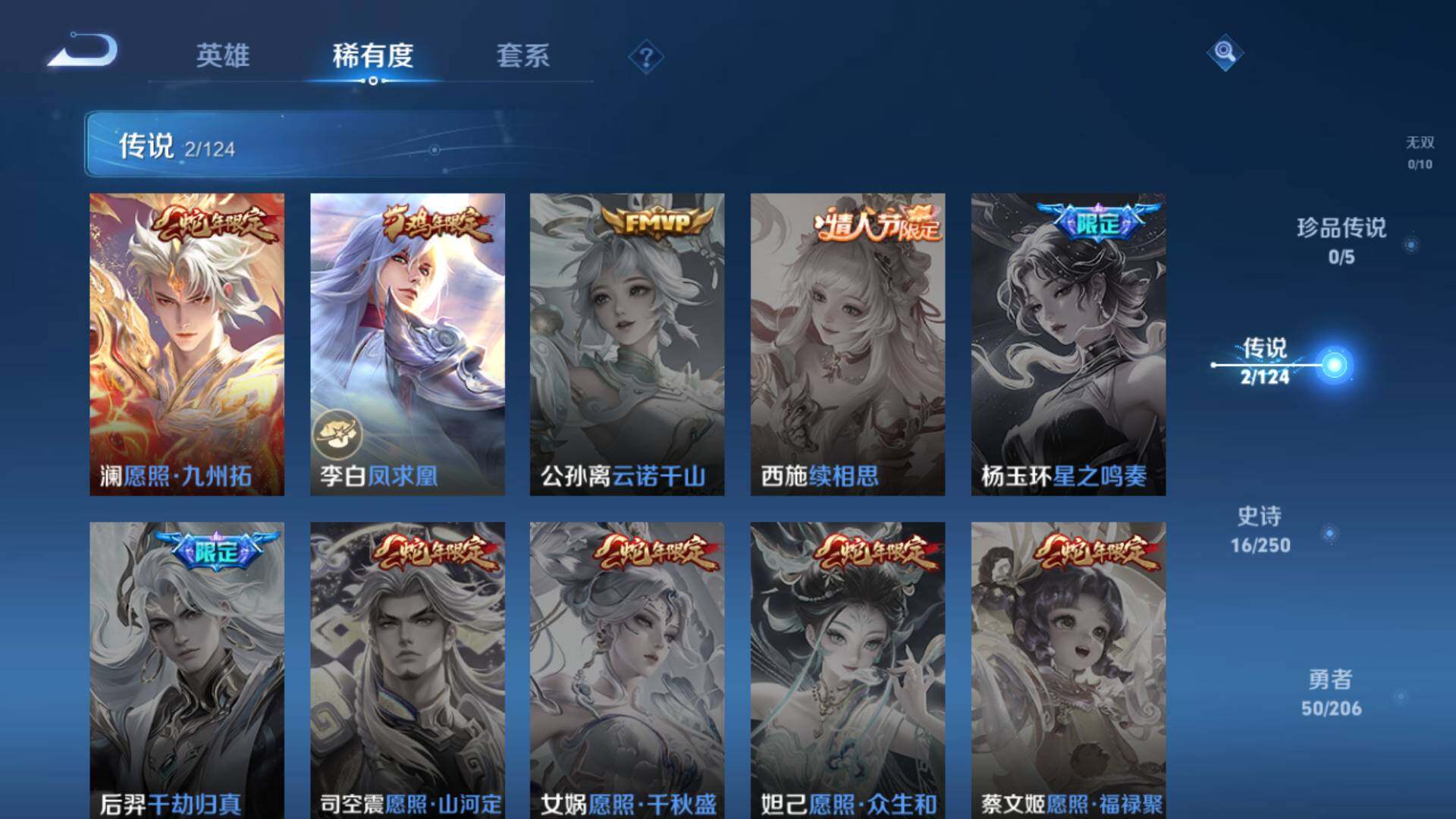 WZLFY3201892王者荣耀账号详情图8 WZLFY3201892王者荣耀账号详情图8