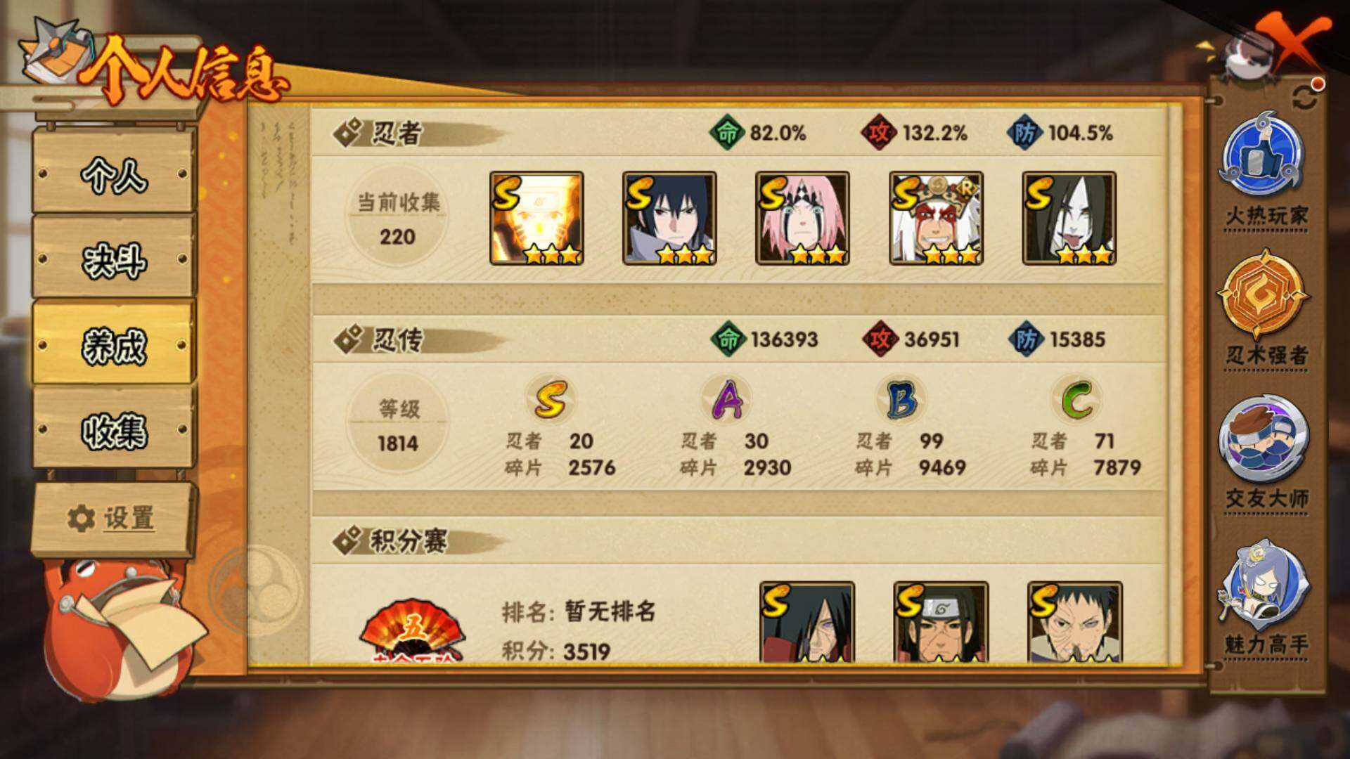 HYLFY315072火影忍者账号详情图10 HYLFY315072火影忍者账号详情图10