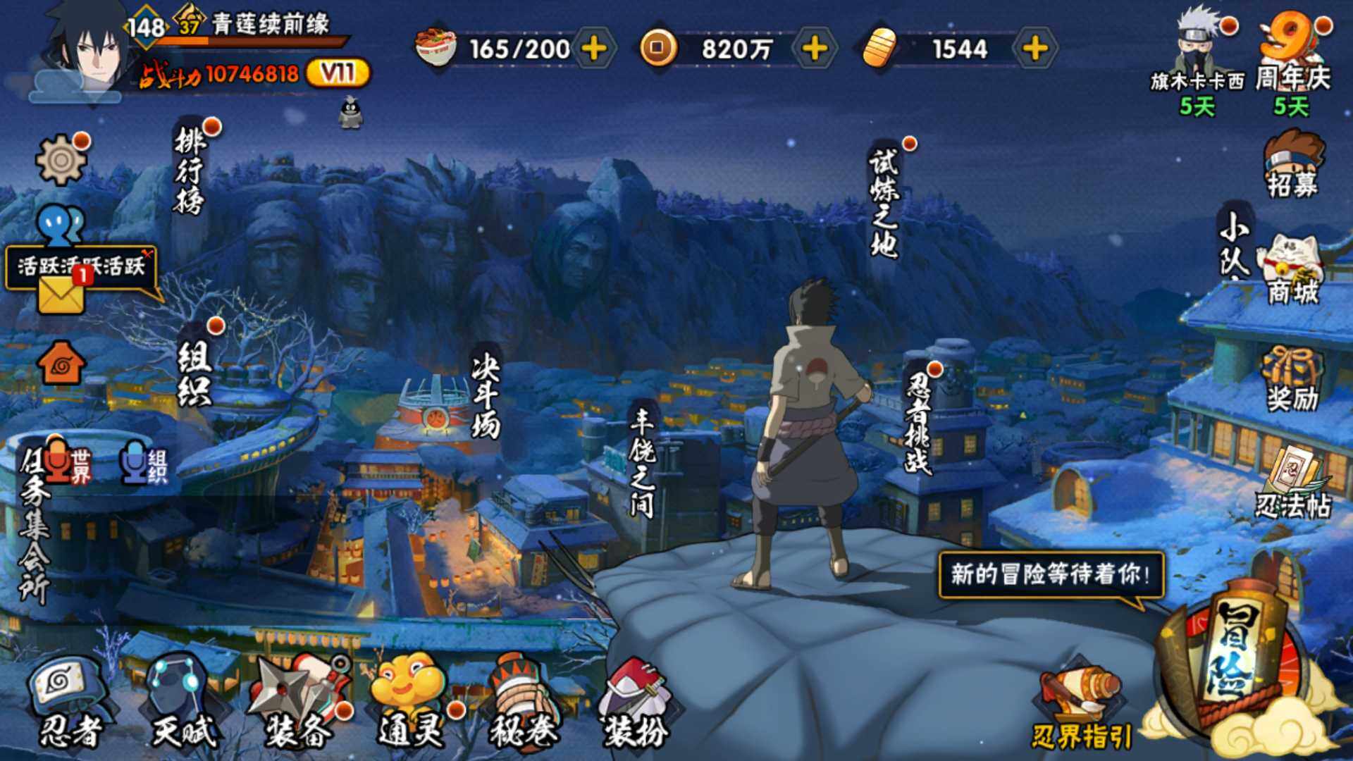 HYLFY315072火影忍者账号详情图13 HYLFY315072火影忍者账号详情图13