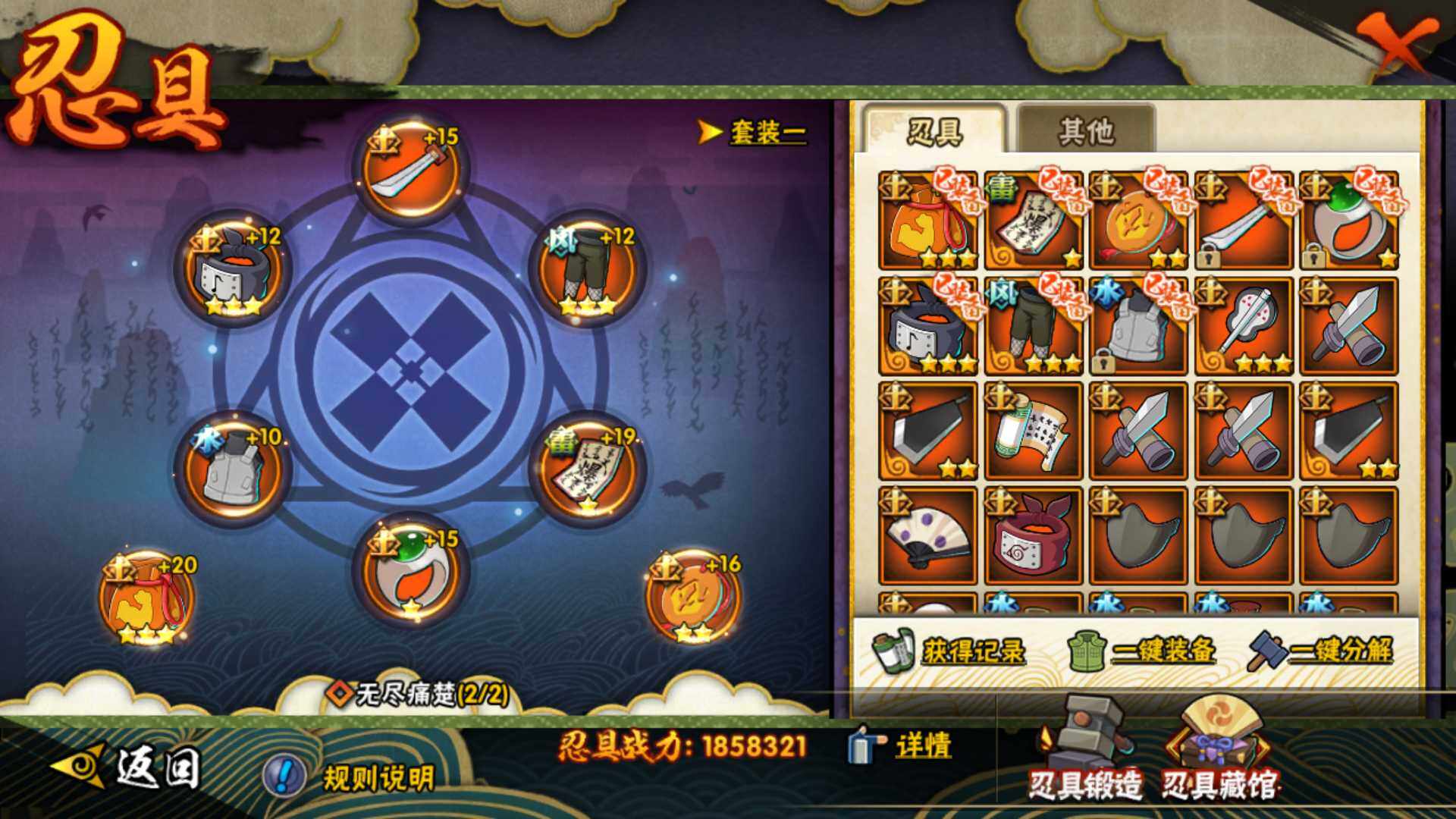 HYLFY315072火影忍者账号详情图24 HYLFY315072火影忍者账号详情图24
