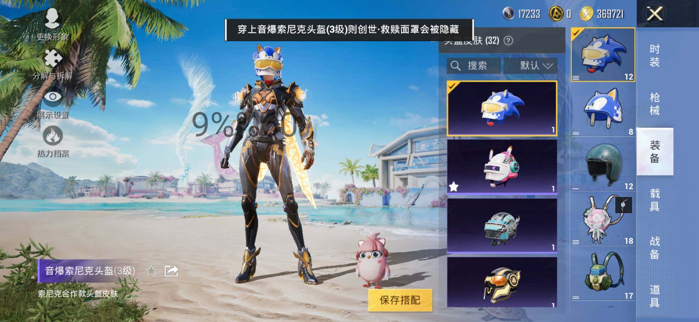 HPYXS3290696和平精英账号详情图6 HPYXS3290696和平精英账号详情图6