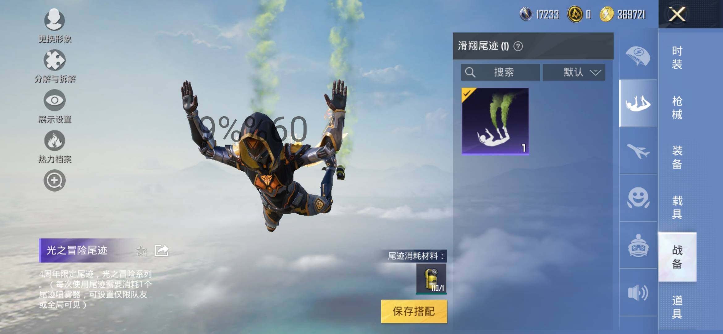 HPYXS3290696和平精英账号详情图9 HPYXS3290696和平精英账号详情图9