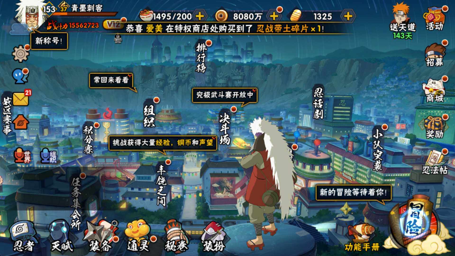 HYLFY315073火影忍者账号详情图16