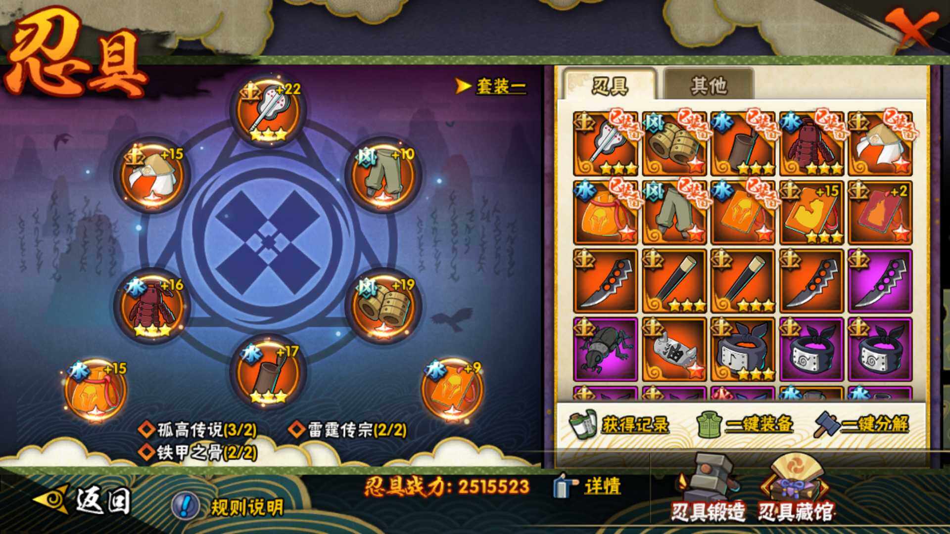 HYLFY315073火影忍者账号详情图17