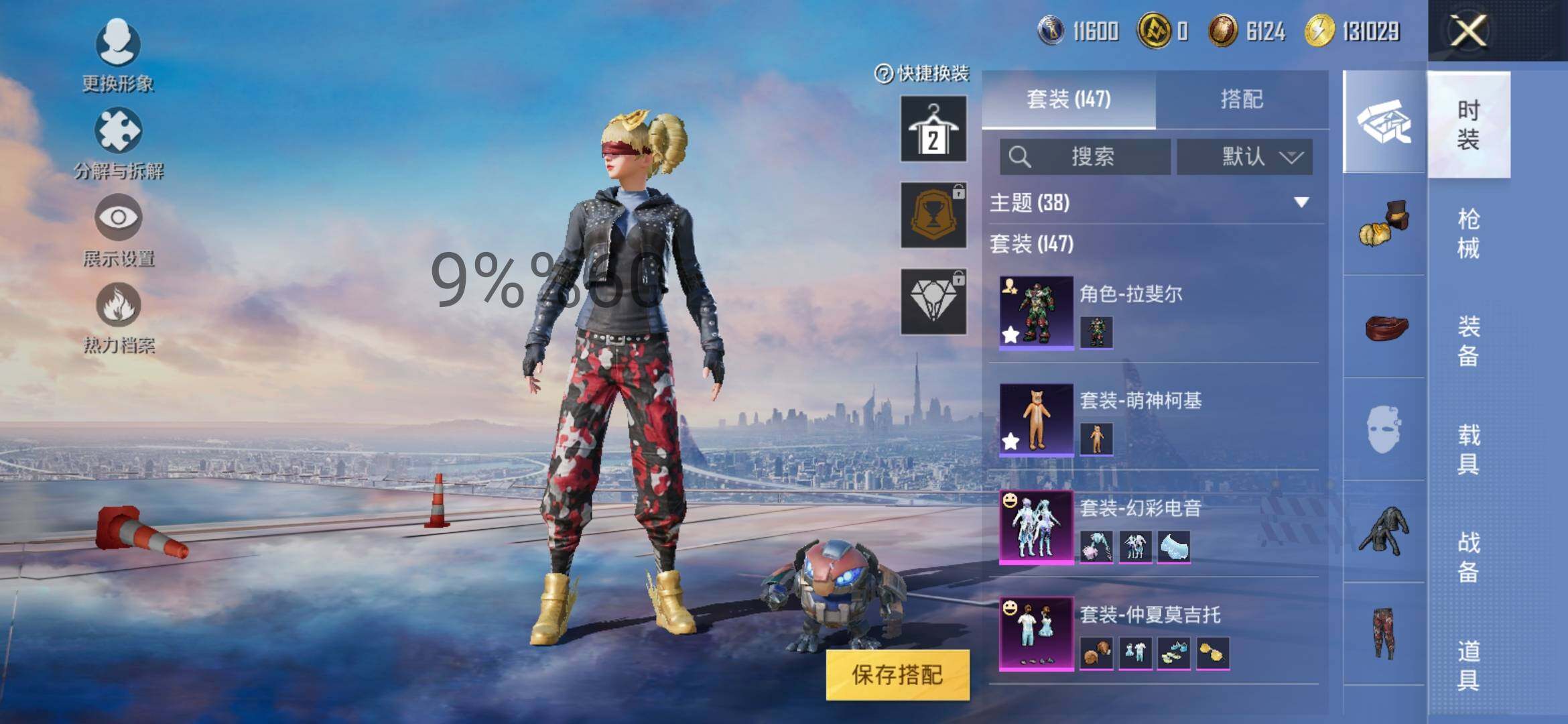 HPYXS3289651和平精英账号详情图4 HPYXS3289651和平精英账号详情图4