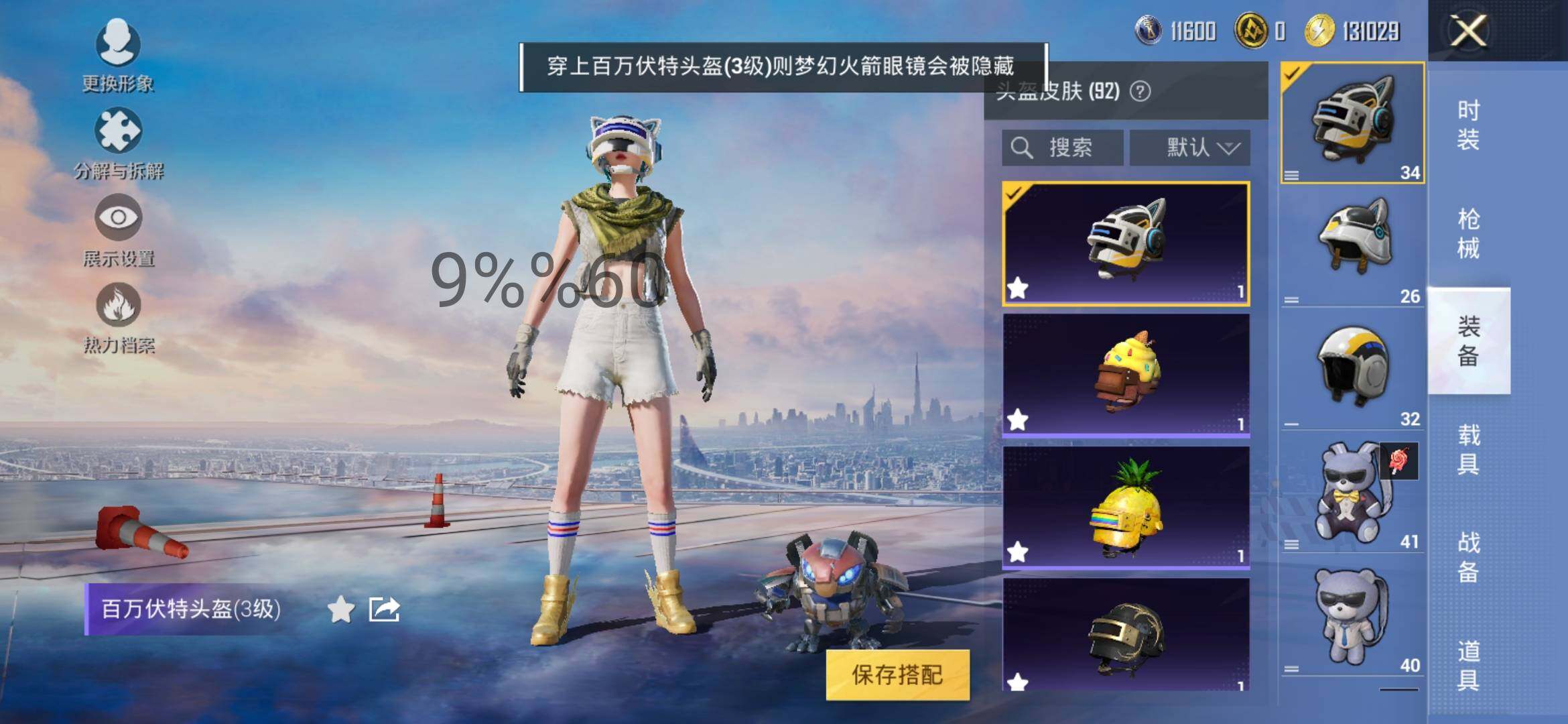 HPYXS3289651和平精英账号详情图14 HPYXS3289651和平精英账号详情图14