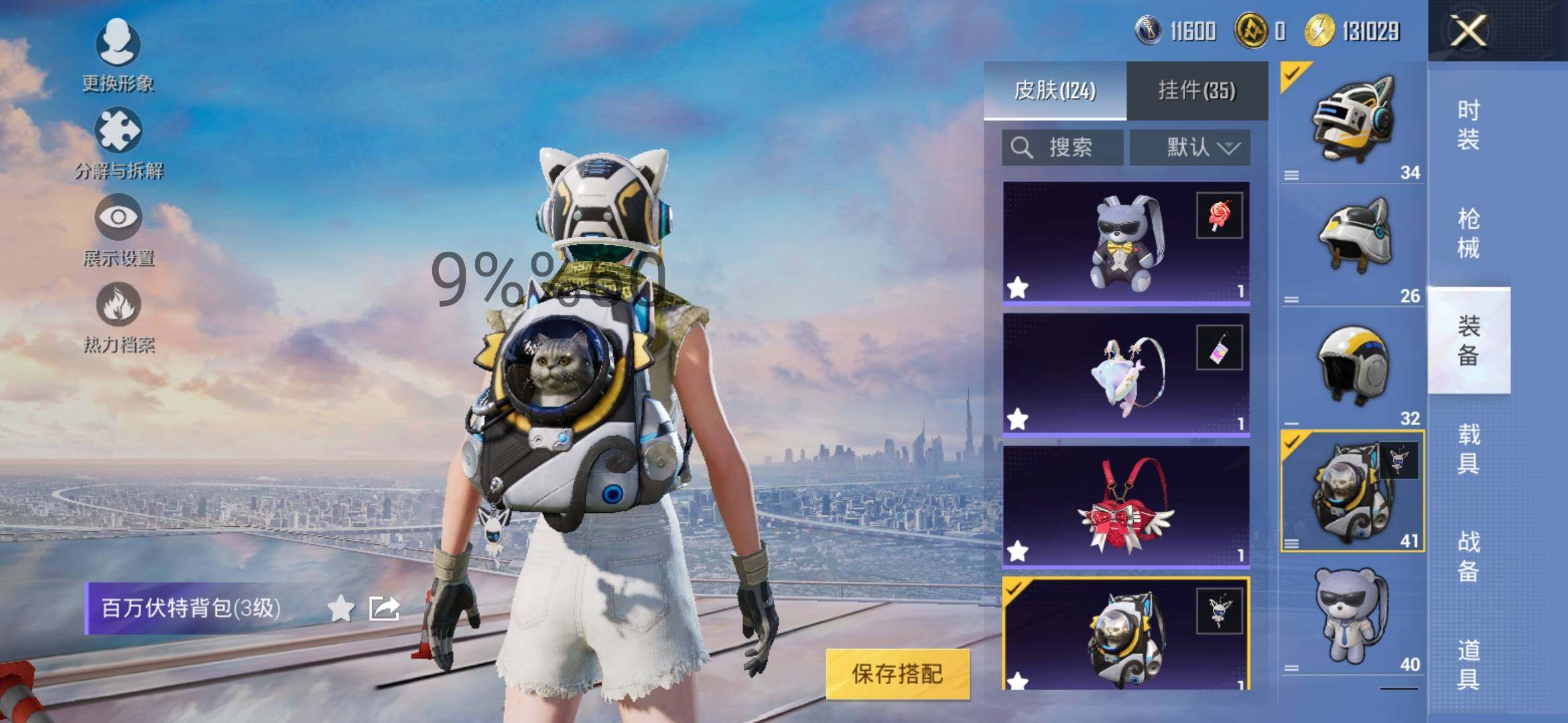 HPYXS3289651和平精英账号详情图15 HPYXS3289651和平精英账号详情图15