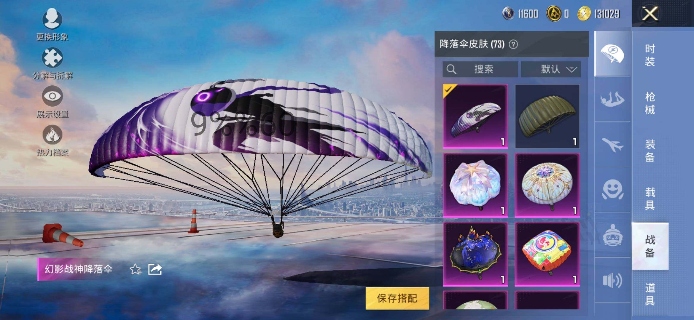 HPYXS3289651和平精英账号详情图16 HPYXS3289651和平精英账号详情图16