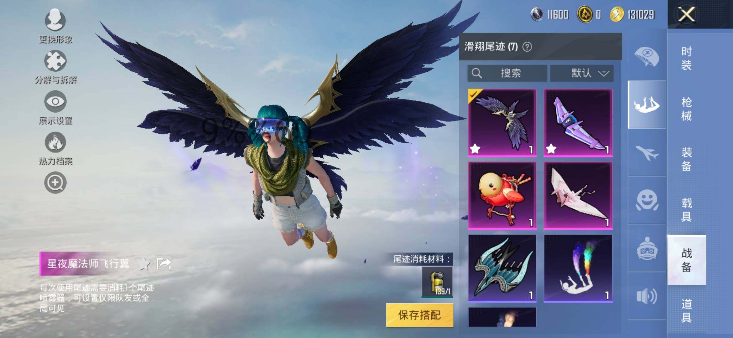 HPYXS3289651和平精英账号详情图17 HPYXS3289651和平精英账号详情图17