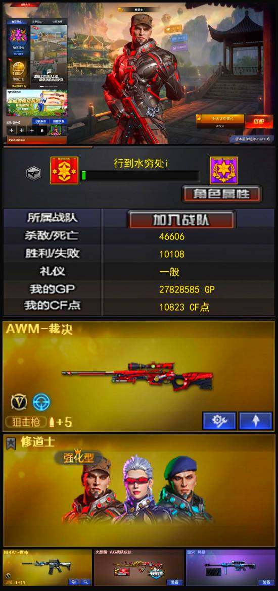 CFLX320377穿越火线账号详情图3 CFLX320377穿越火线账号详情图3