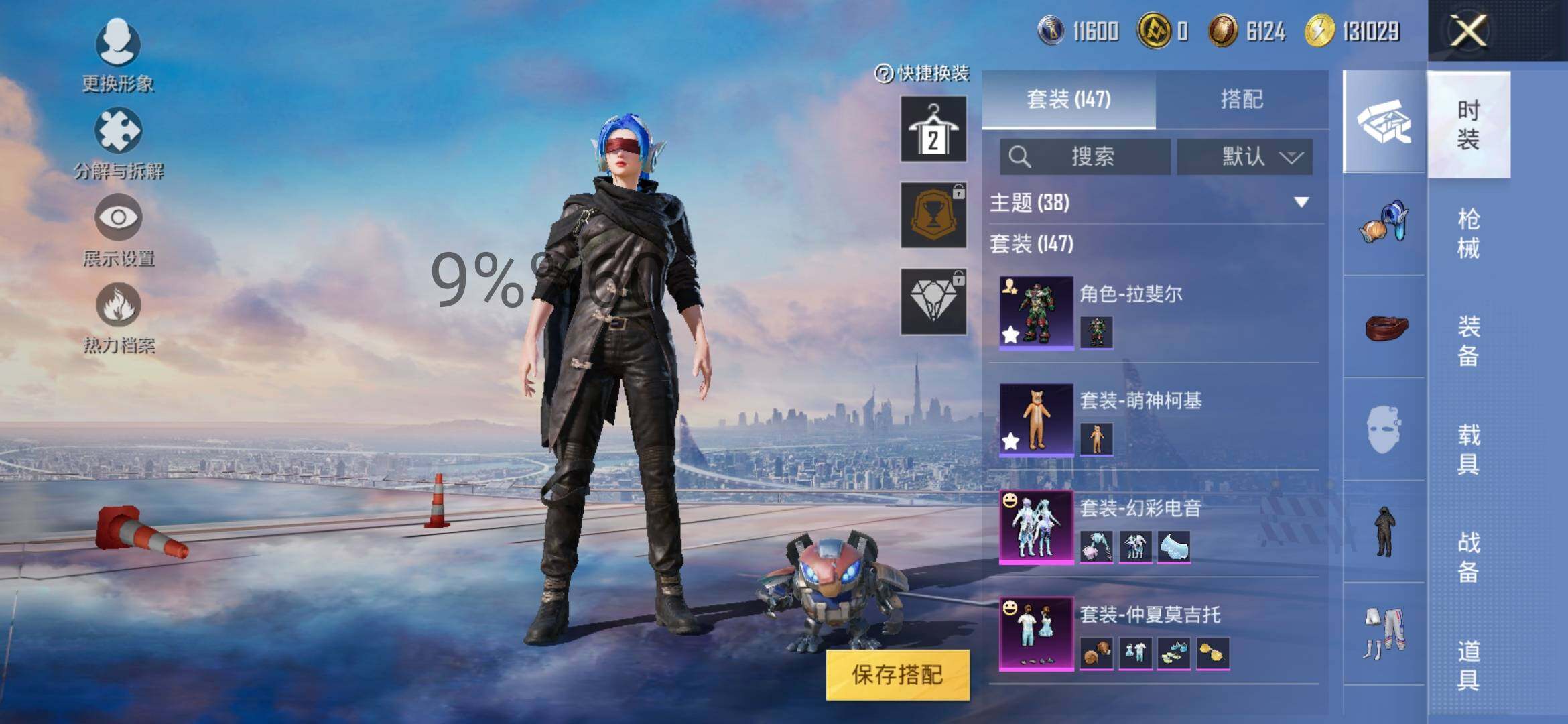 HPYXS3289651和平精英账号详情图6 HPYXS3289651和平精英账号详情图6