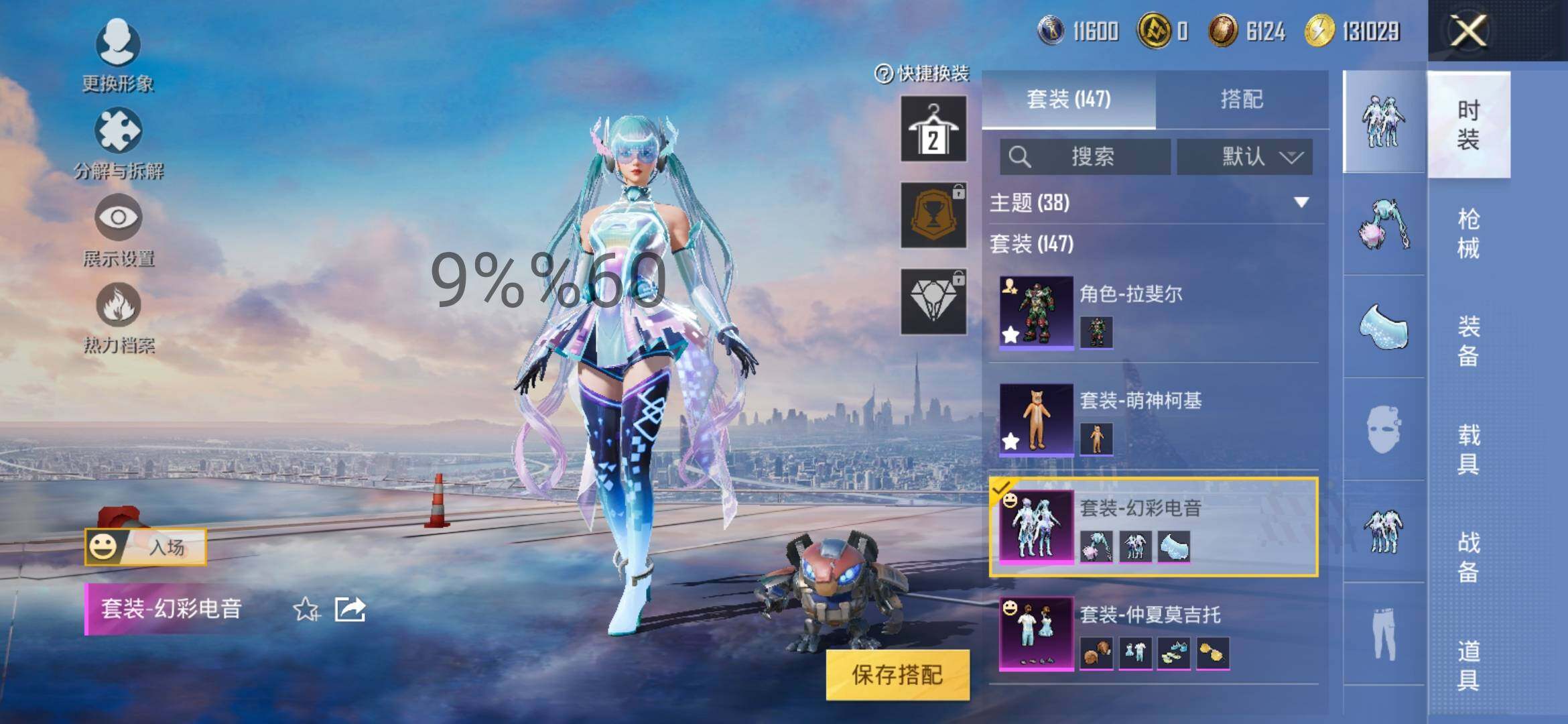 HPYXS3289651和平精英账号详情图7 HPYXS3289651和平精英账号详情图7