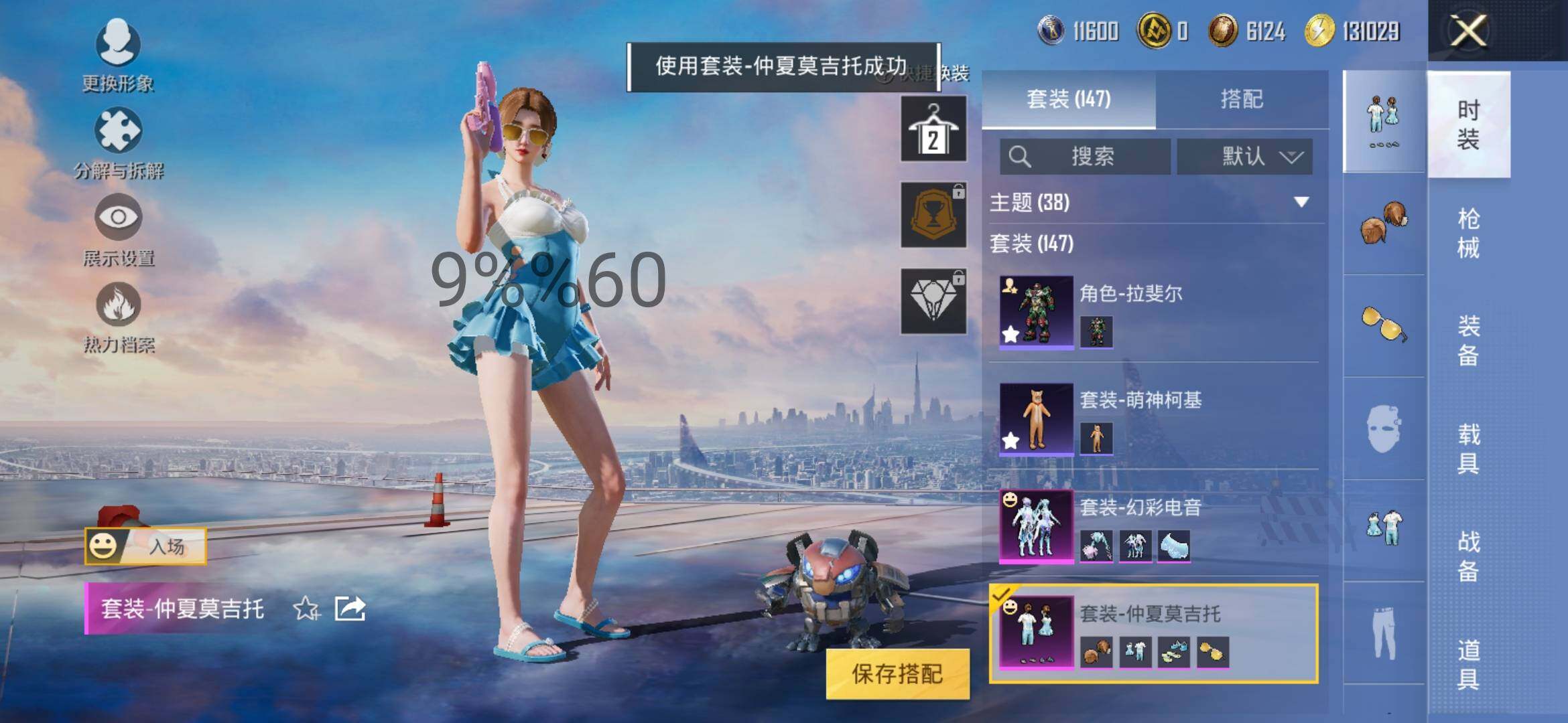 HPYXS3289651和平精英账号详情图8 HPYXS3289651和平精英账号详情图8
