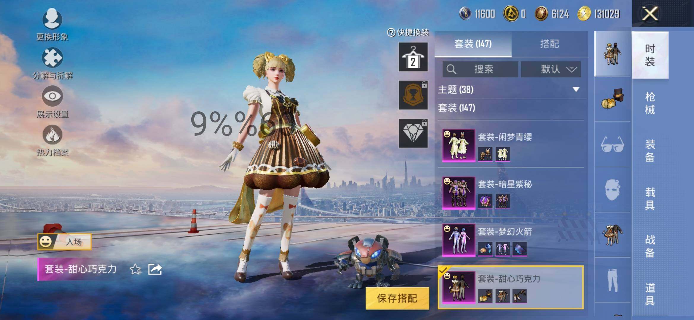 HPYXS3289651和平精英账号详情图10 HPYXS3289651和平精英账号详情图10