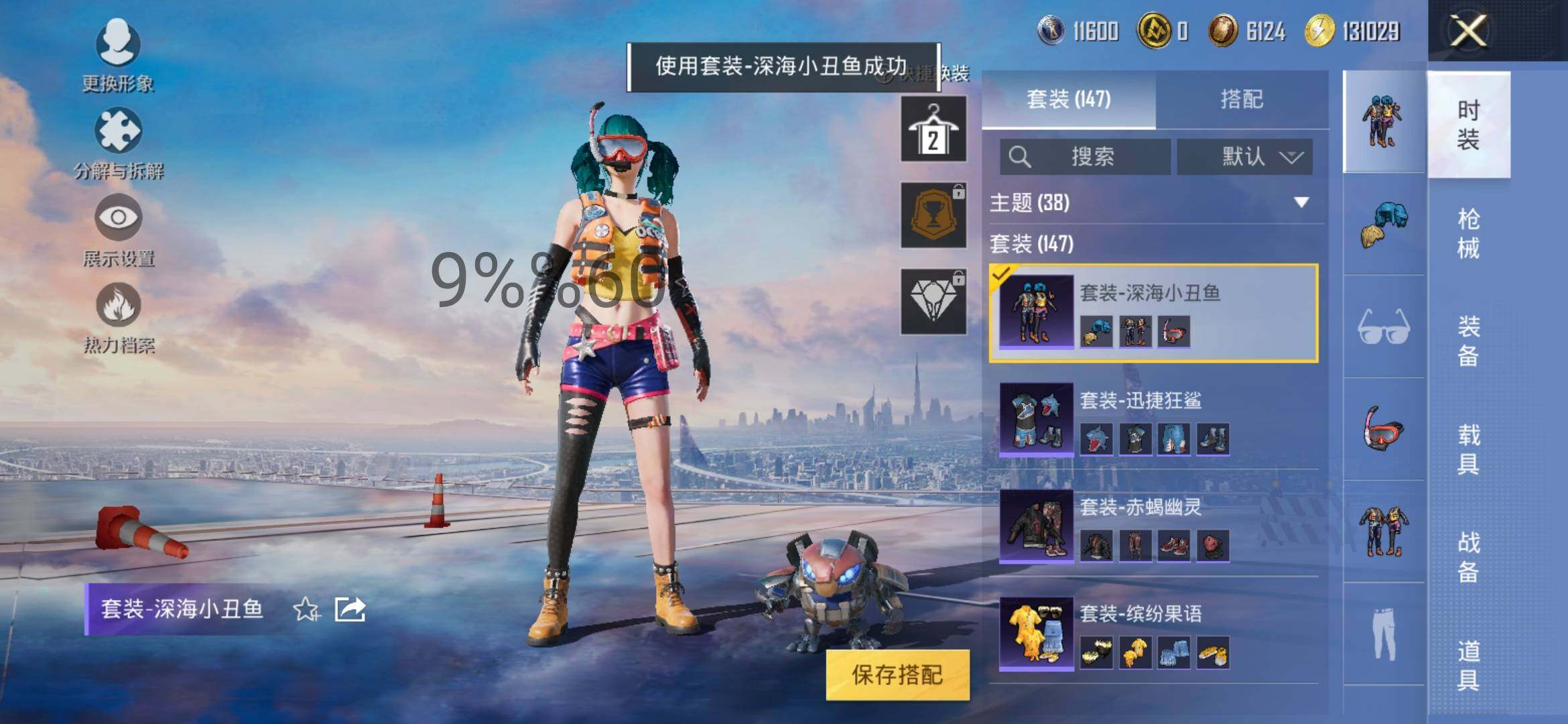 HPYXS3289651和平精英账号详情图12 HPYXS3289651和平精英账号详情图12