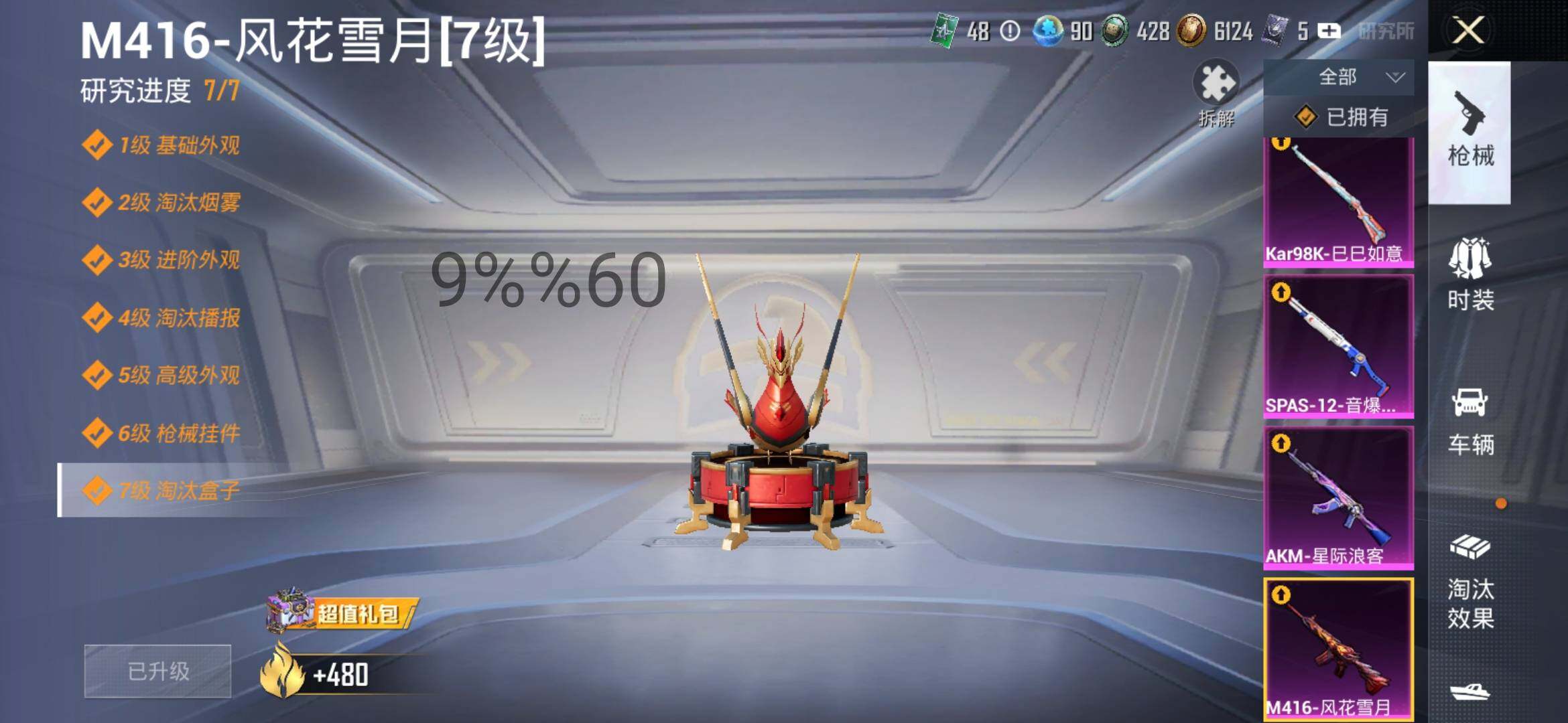 HPYXS3289651和平精英账号详情图20 HPYXS3289651和平精英账号详情图20