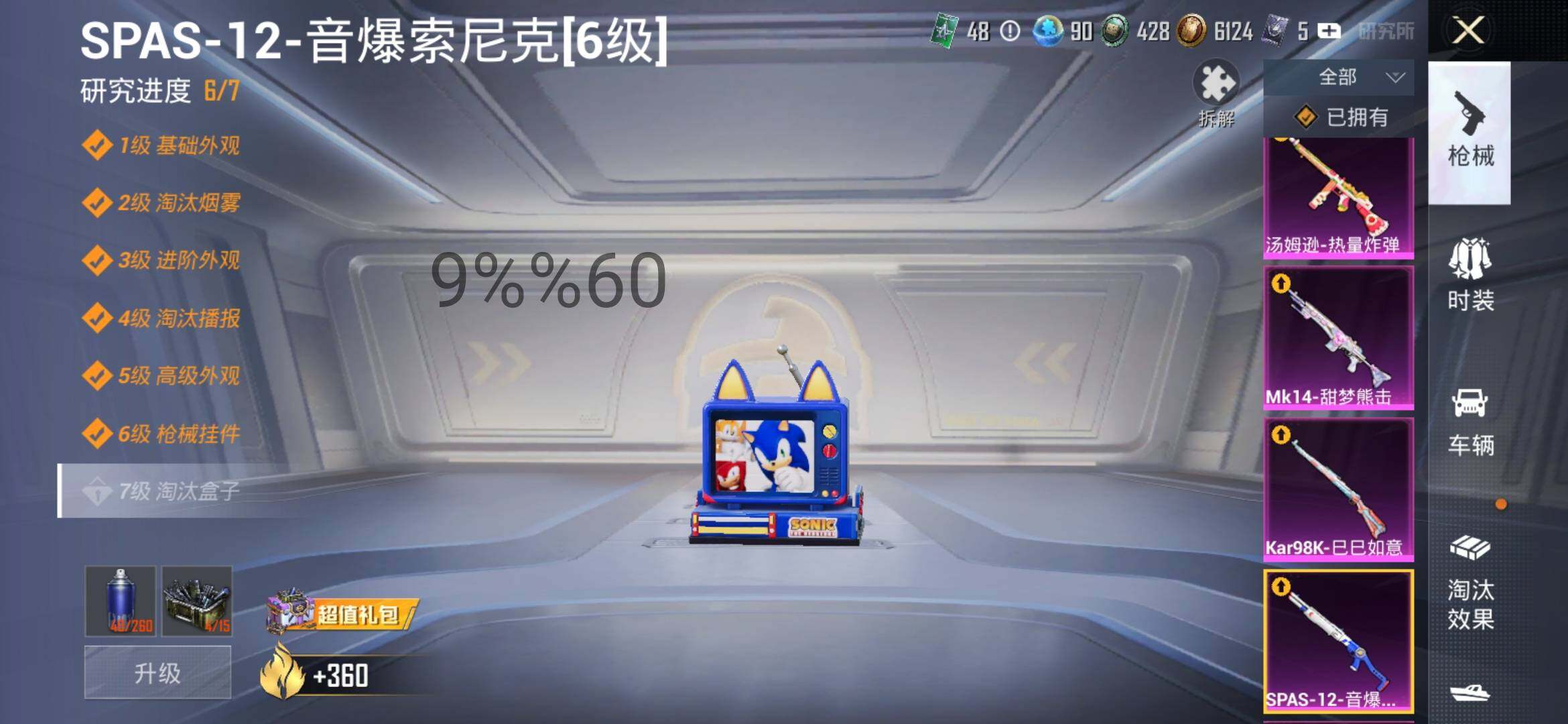 HPYXS3289651和平精英账号详情图19 HPYXS3289651和平精英账号详情图19