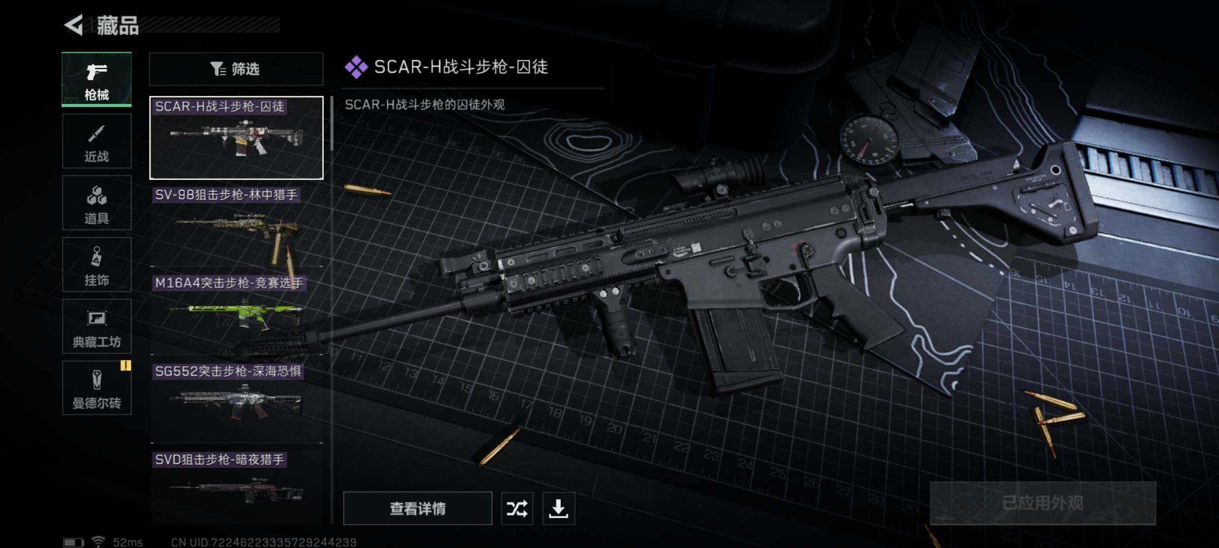 SJZYXS311409三角洲行动账号详情图5 SJZYXS311409三角洲行动账号详情图5