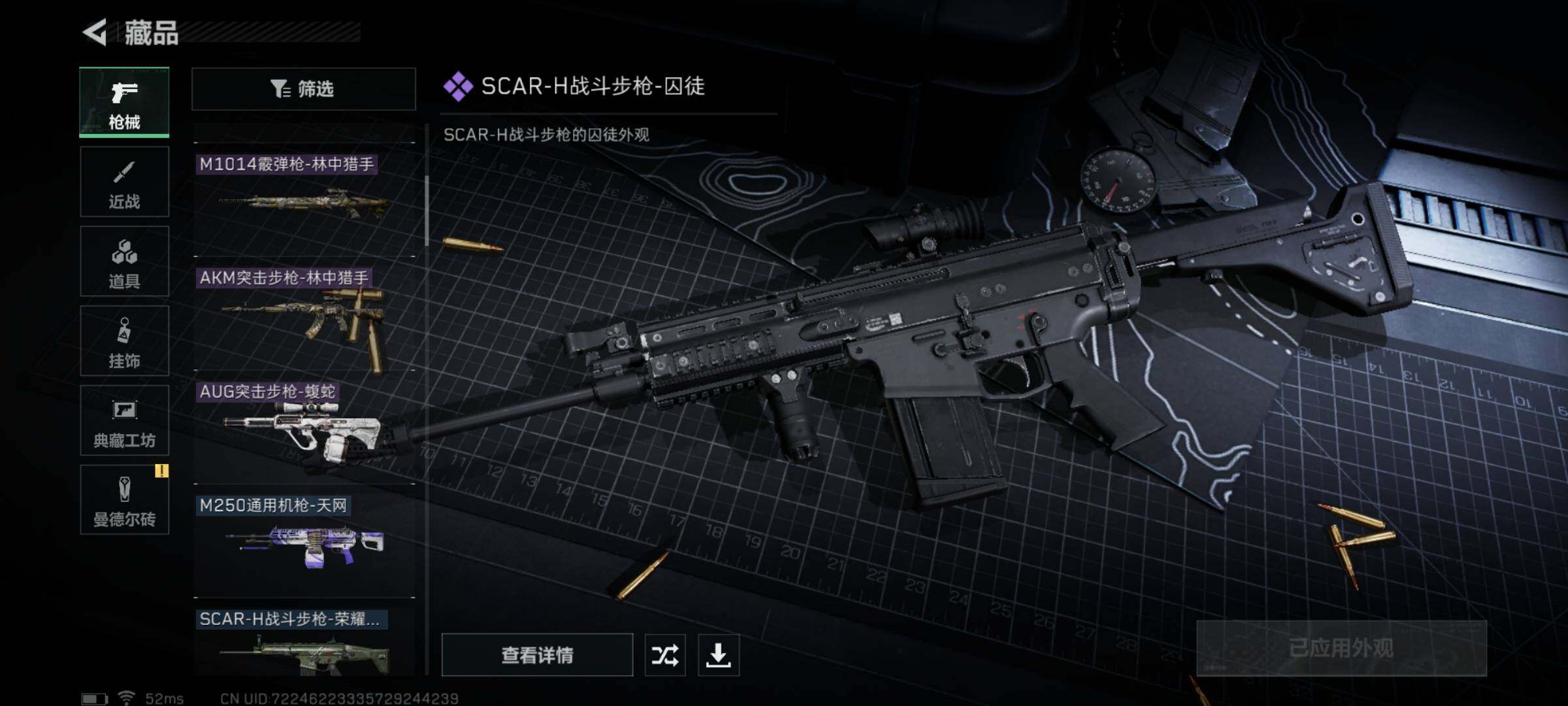 SJZYXS311409三角洲行动账号详情图6 SJZYXS311409三角洲行动账号详情图6