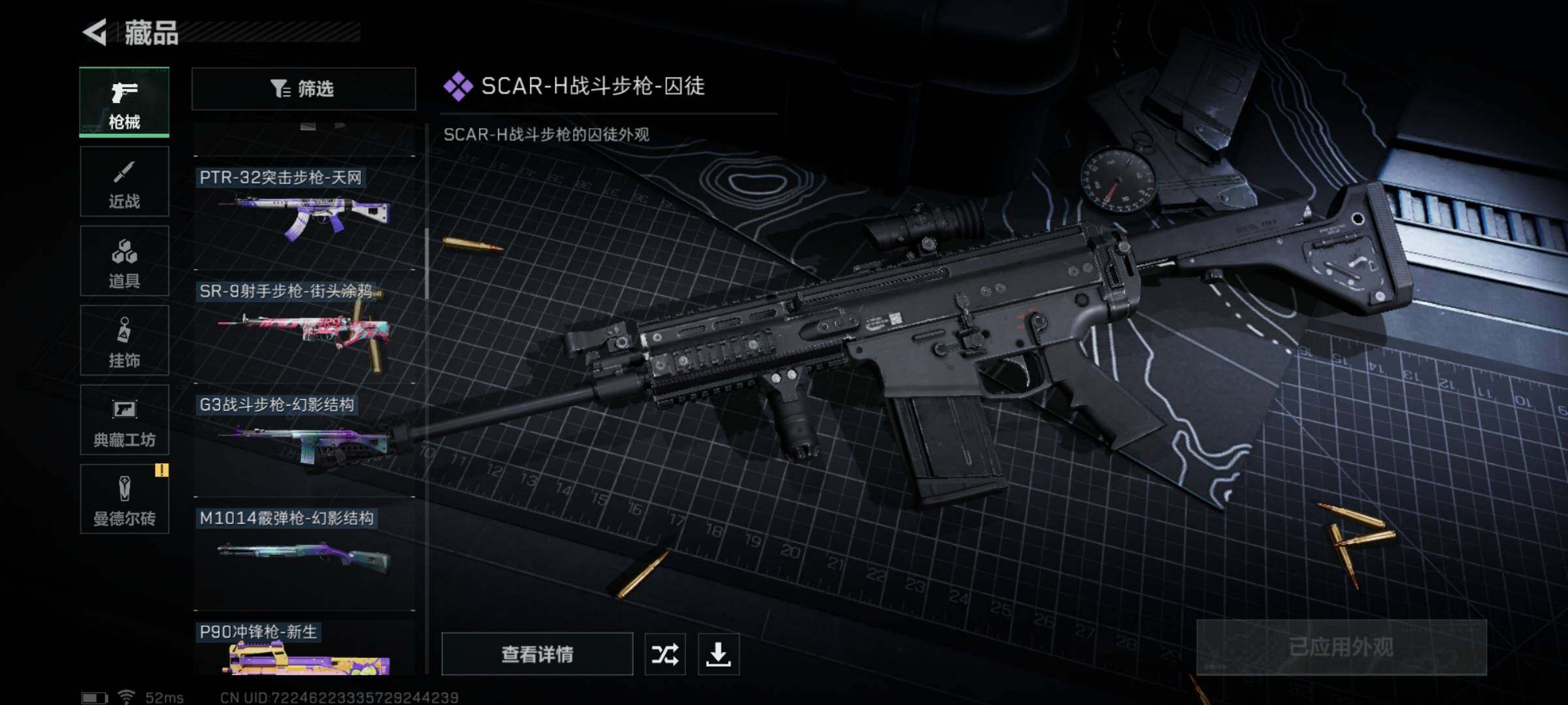 SJZYXS311409三角洲行动账号详情图7 SJZYXS311409三角洲行动账号详情图7