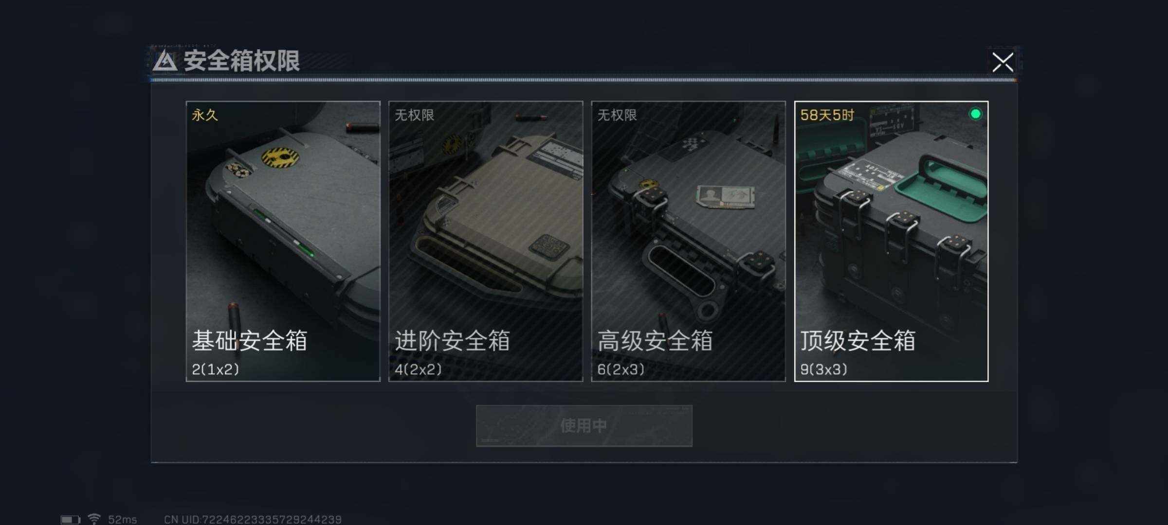 SJZYXS311409三角洲行动账号详情图9 SJZYXS311409三角洲行动账号详情图9