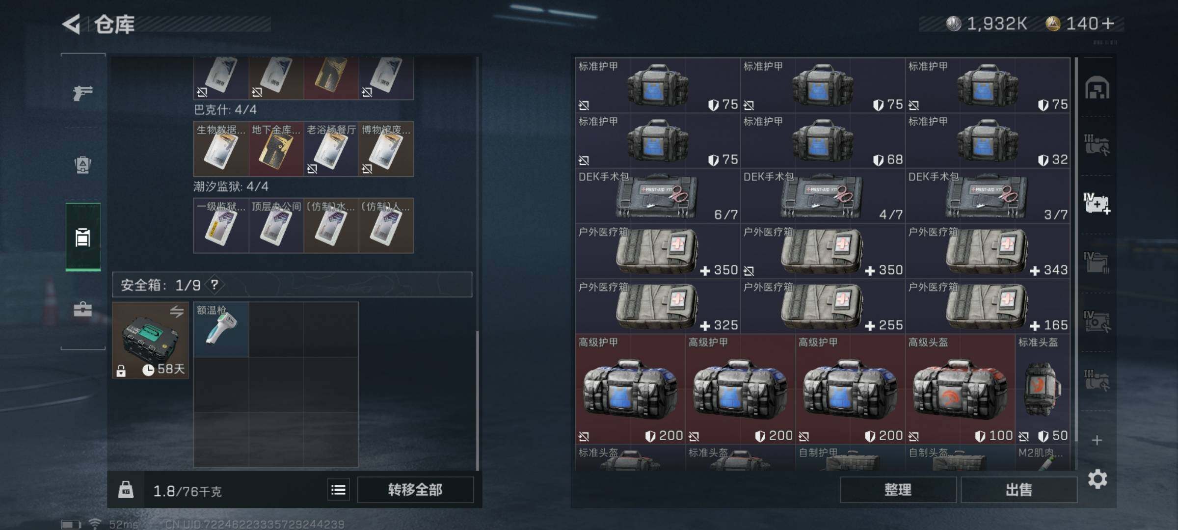 SJZYXS311409三角洲行动账号详情图12 SJZYXS311409三角洲行动账号详情图12