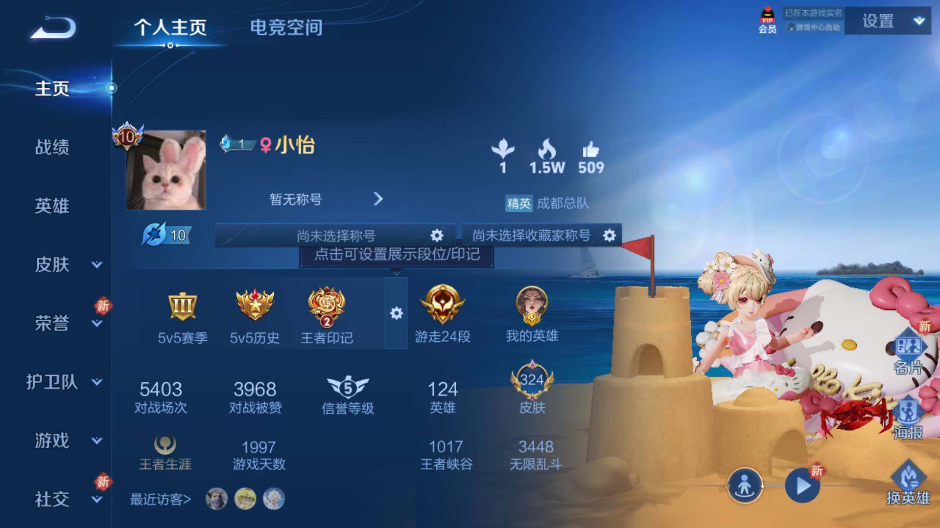WZLFY3201900王者荣耀账号详情图8 WZLFY3201900王者荣耀账号详情图8