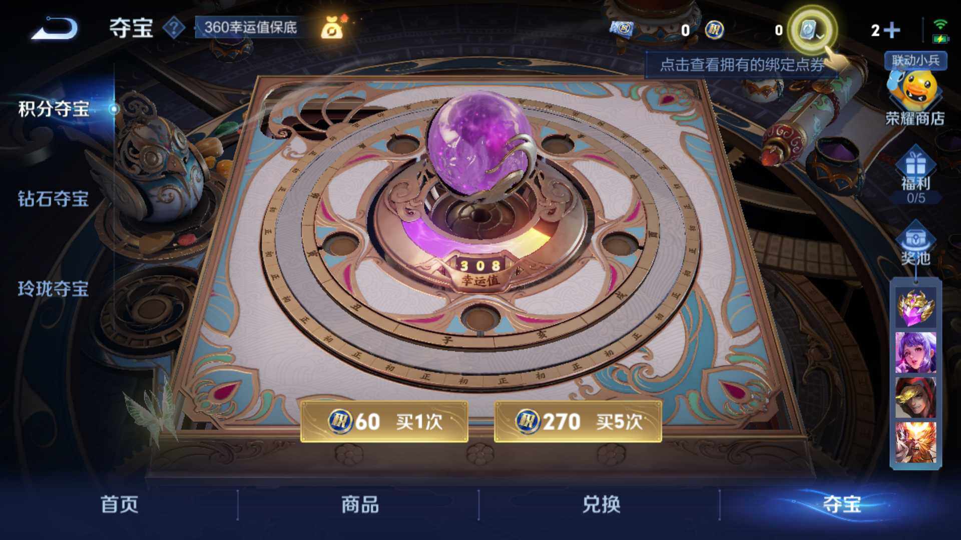 WZLFY3201900王者荣耀账号详情图9 WZLFY3201900王者荣耀账号详情图9
