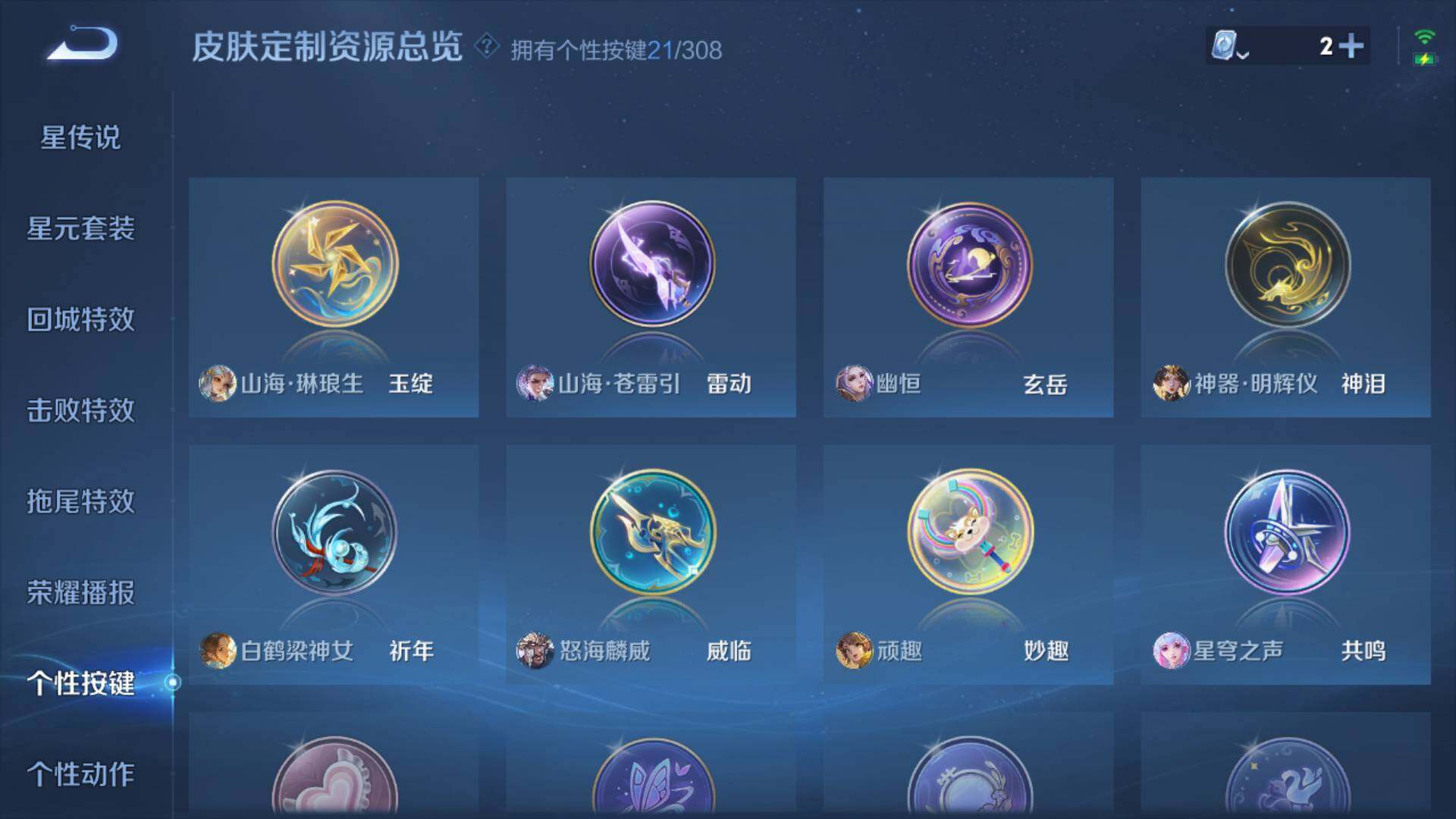 WZLFY3201900王者荣耀账号详情图10 WZLFY3201900王者荣耀账号详情图10