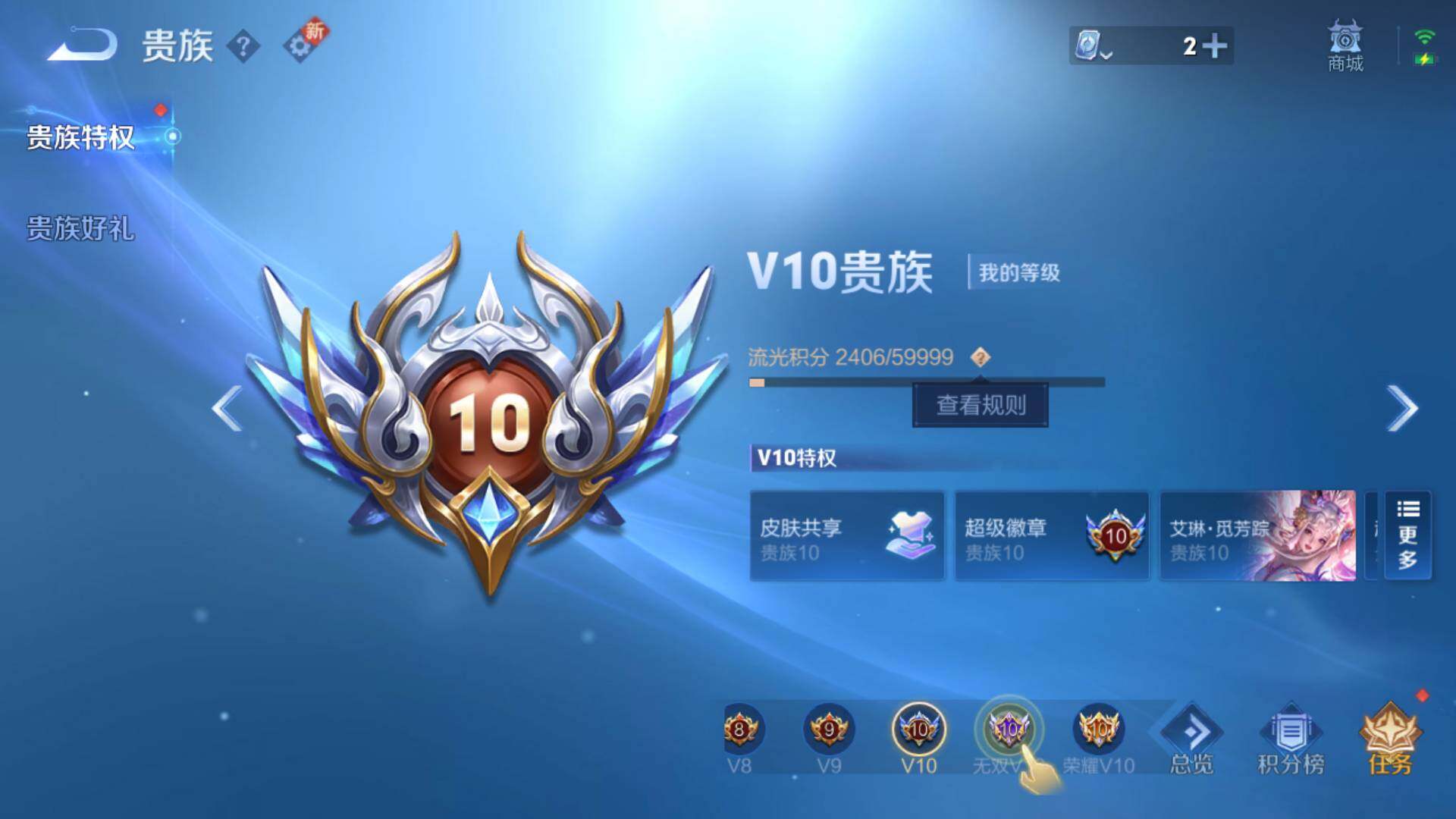 WZLFY3201900王者荣耀账号详情图11 WZLFY3201900王者荣耀账号详情图11